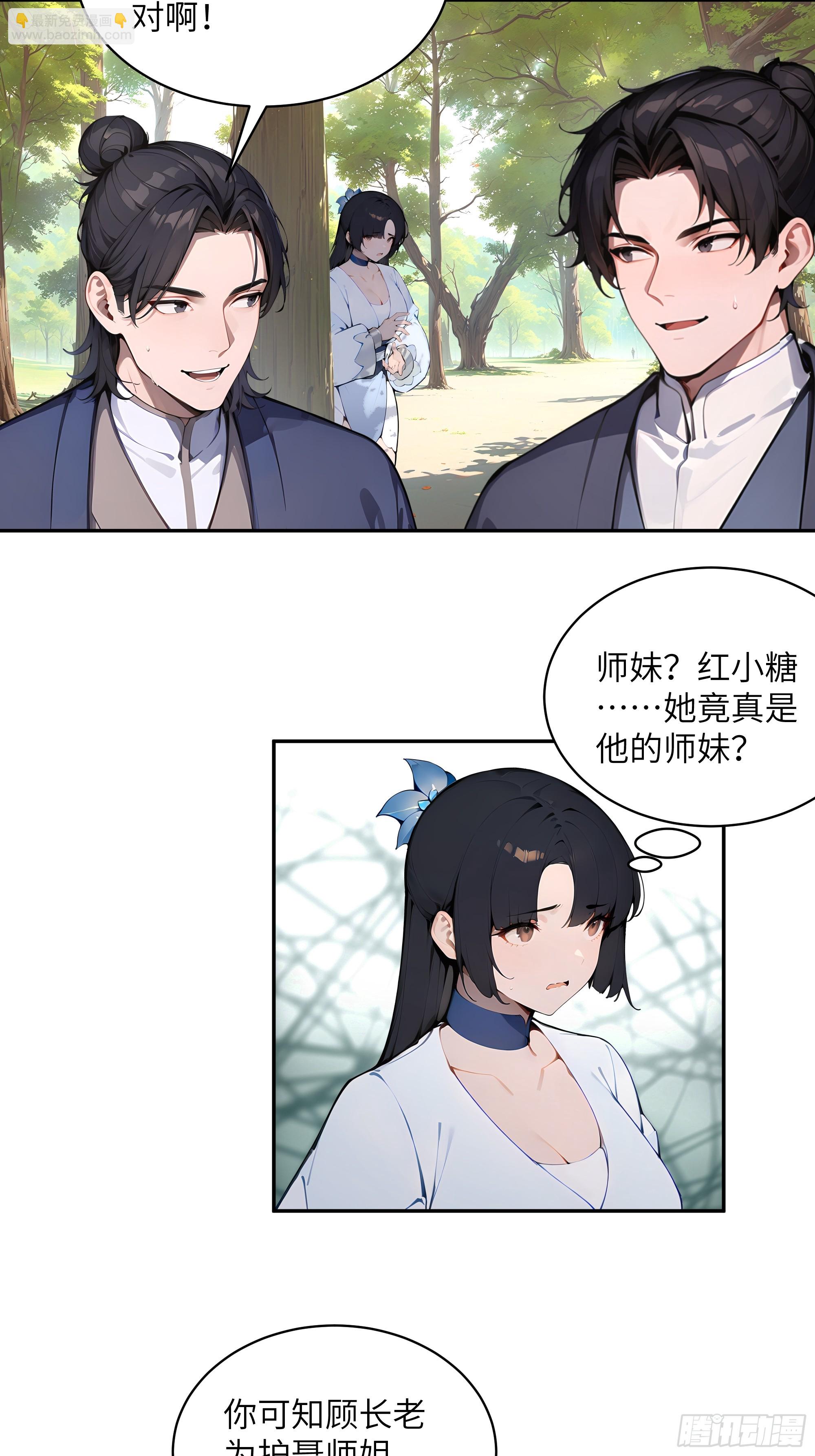 42 我在他心里算什么-第42话