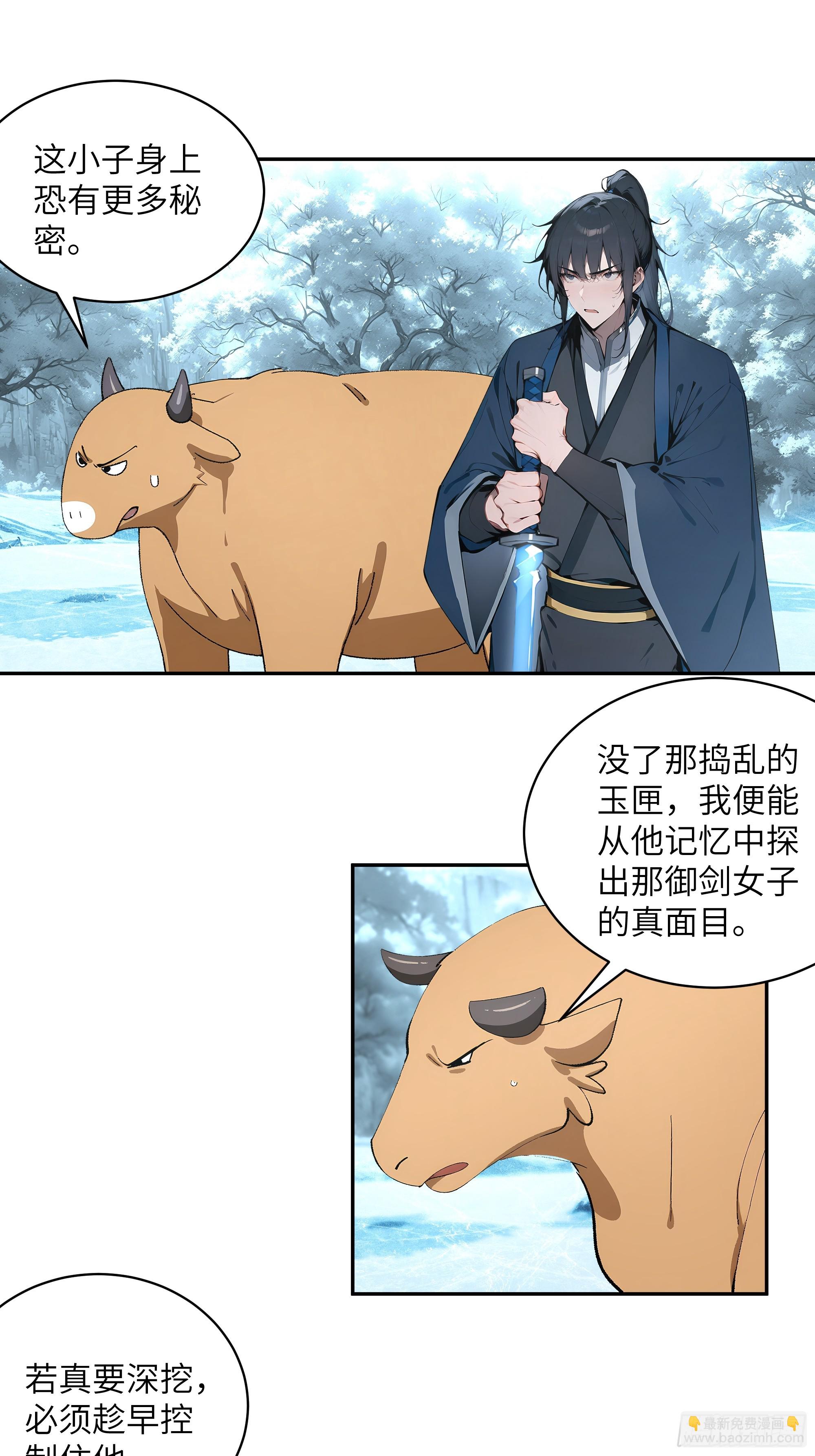 42 我在他心里算什么-第42话