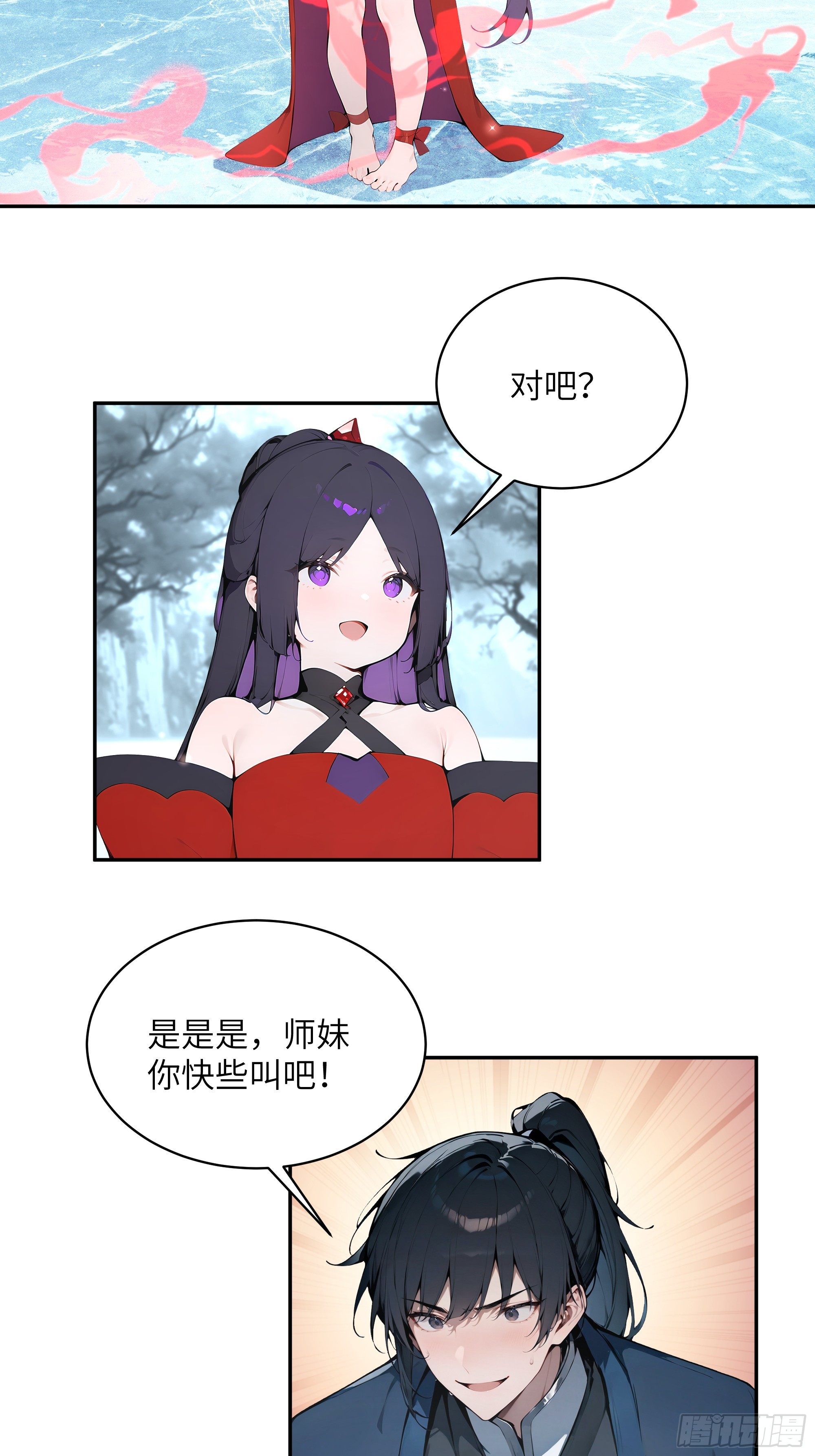 42 我在他心里算什么-第42话