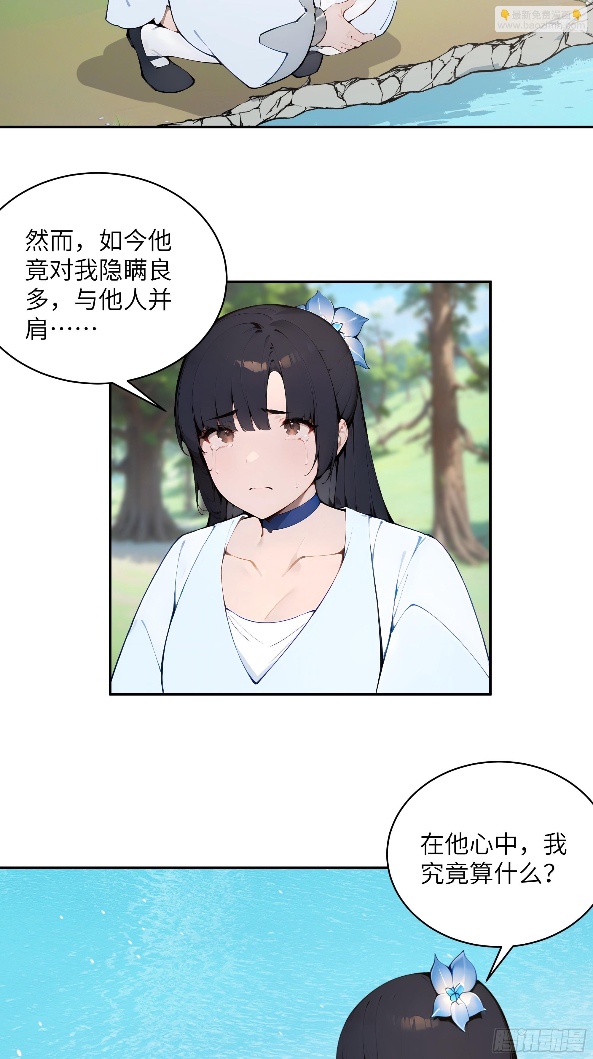 42 我在他心里算什么-第42话