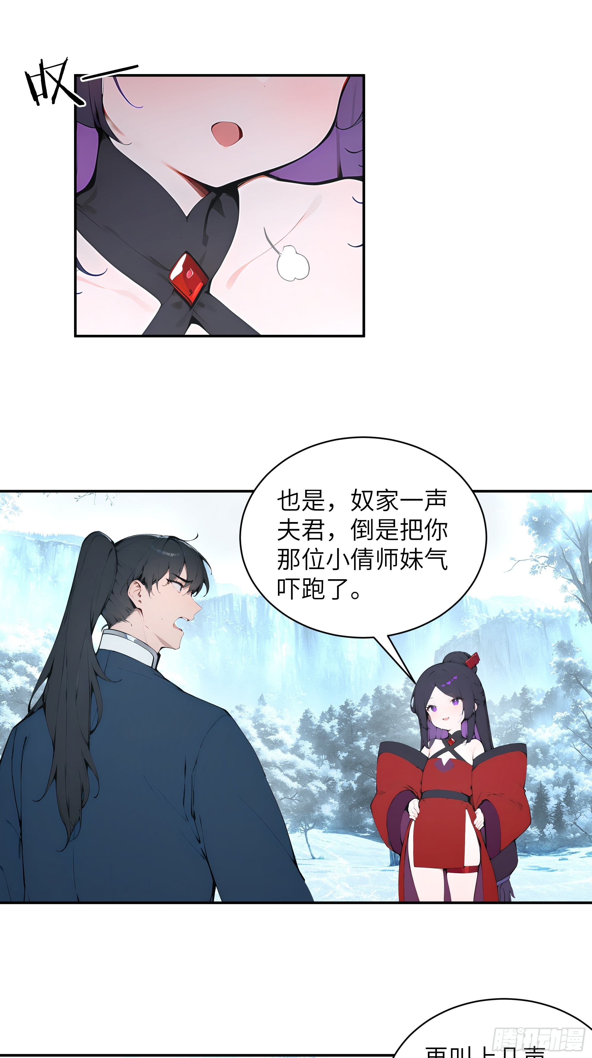 44 神魔戒到手-第44话