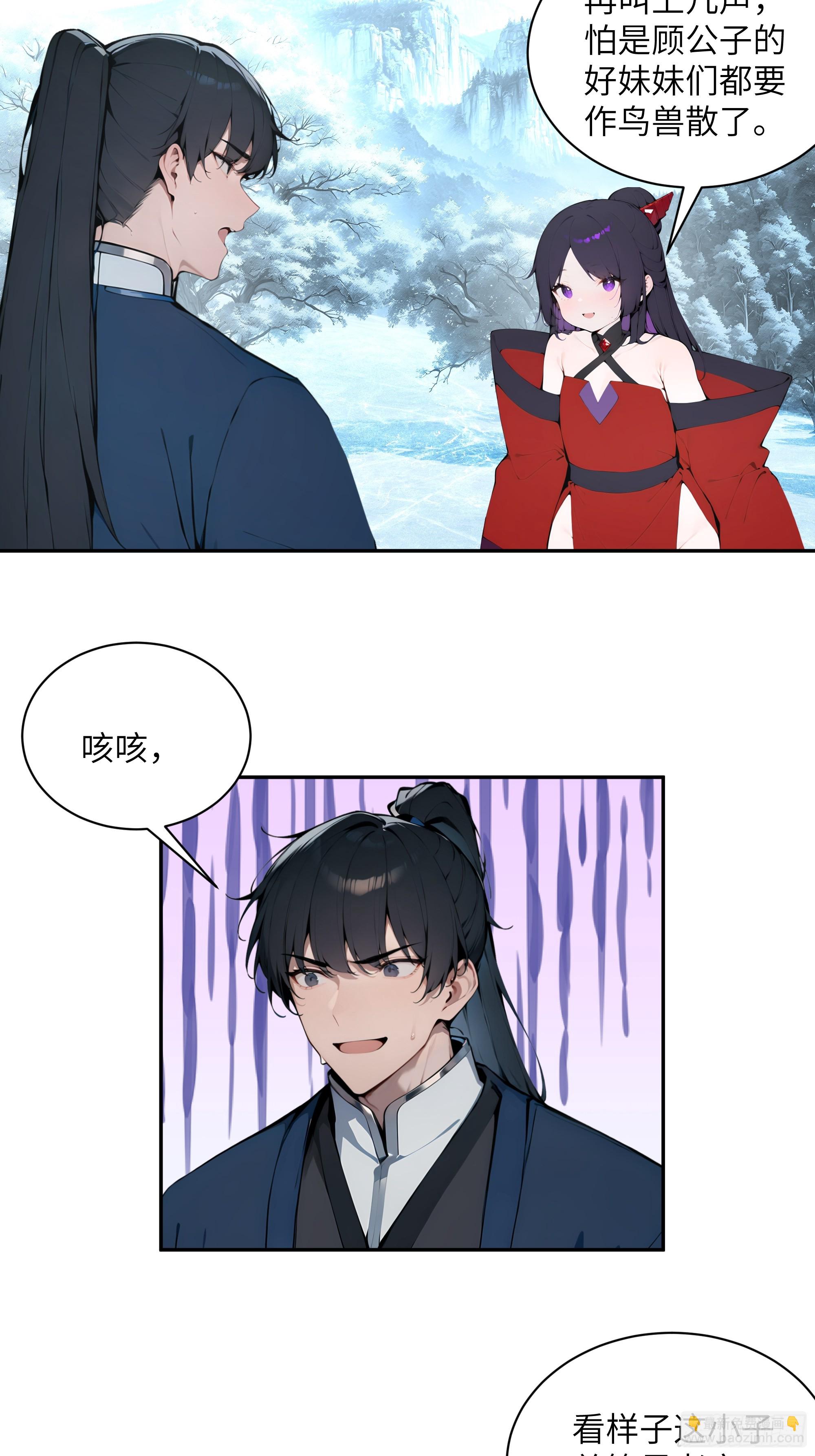 44 神魔戒到手-第44话