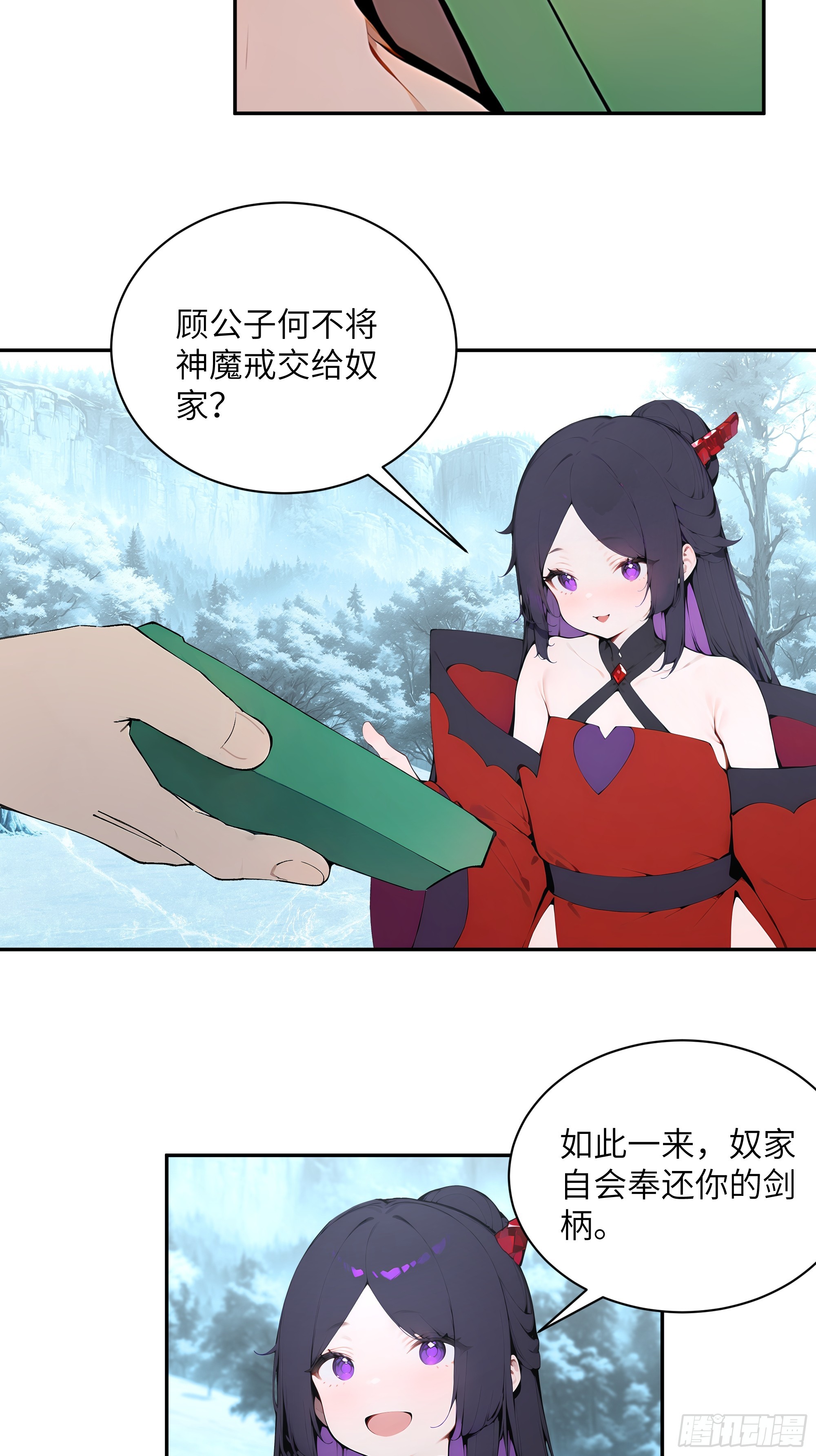 44 神魔戒到手-第44话