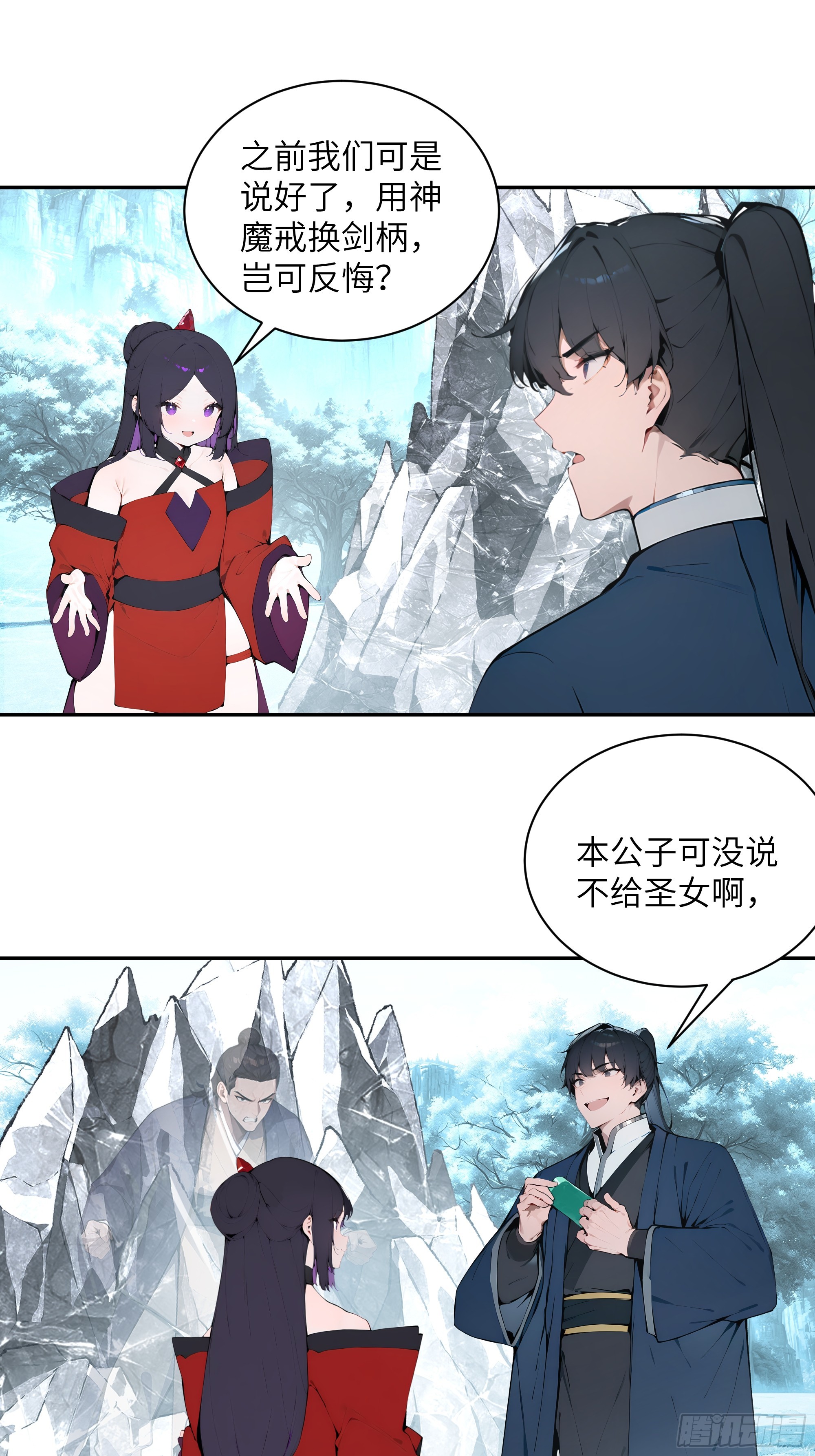 44 神魔戒到手-第44话