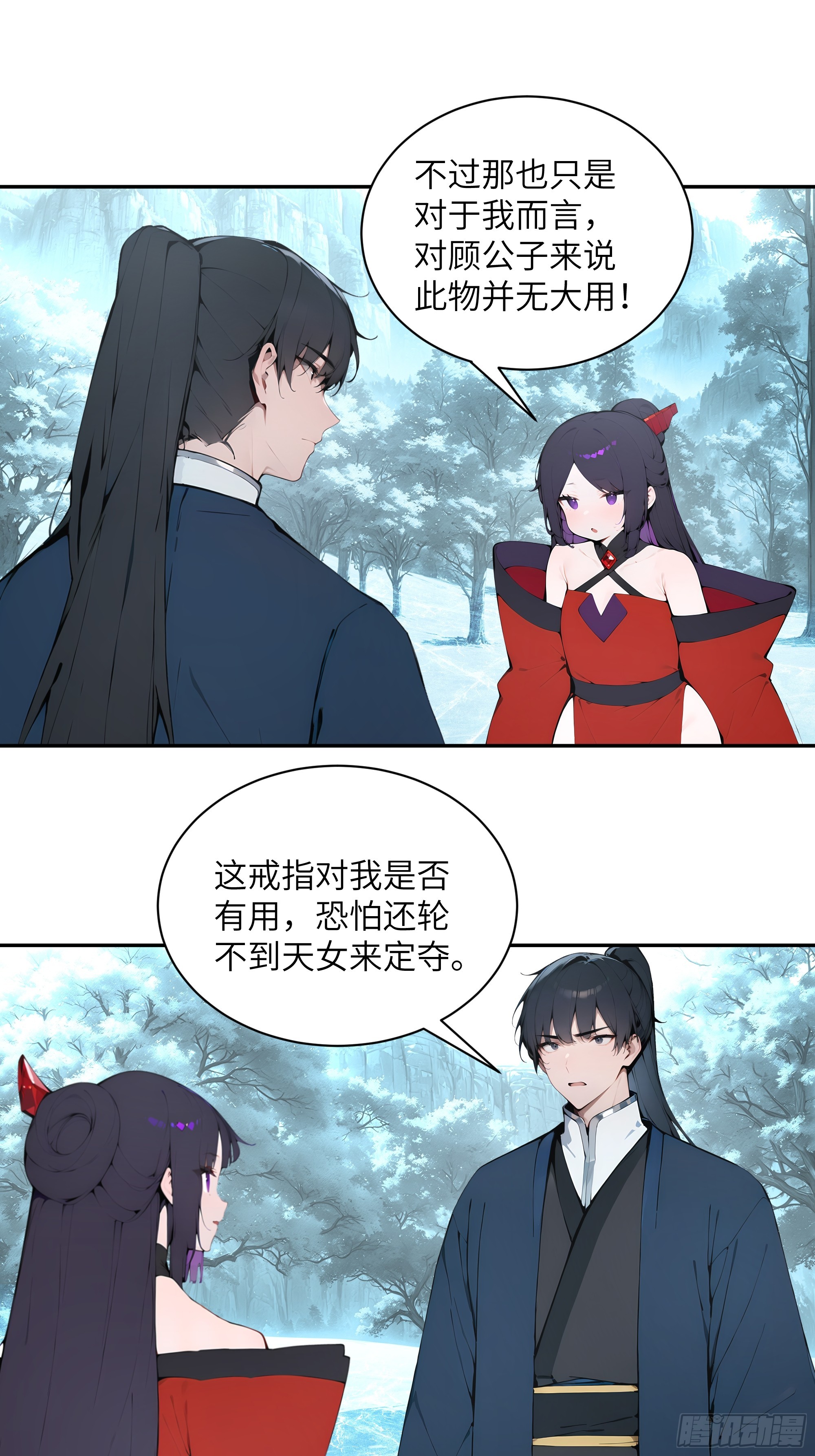 44 神魔戒到手-第44话