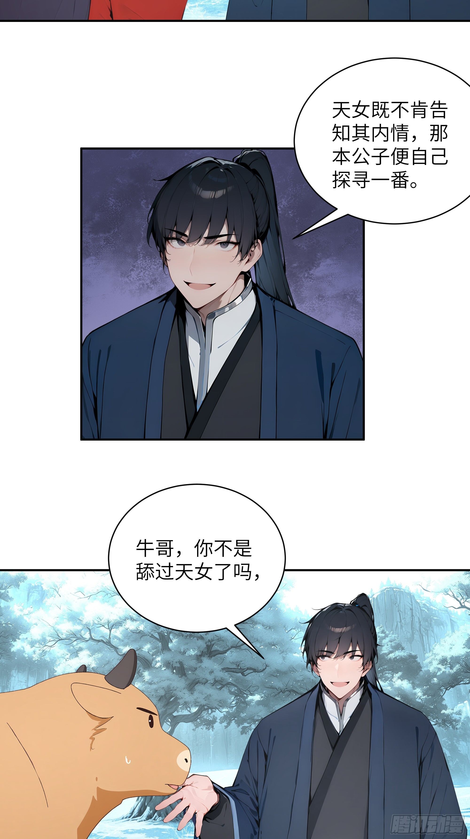 44 神魔戒到手-第44话