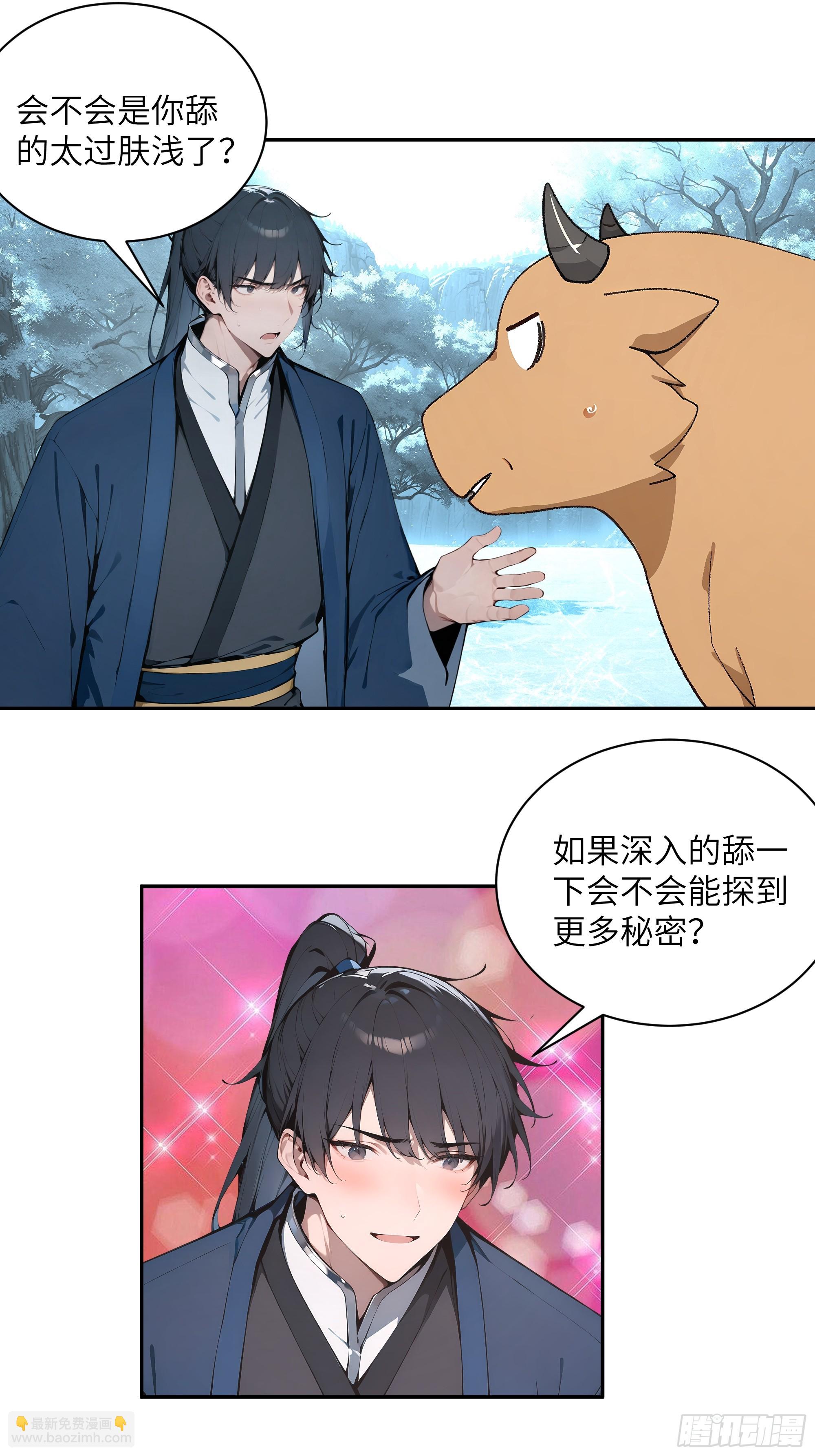 44 神魔戒到手-第44话