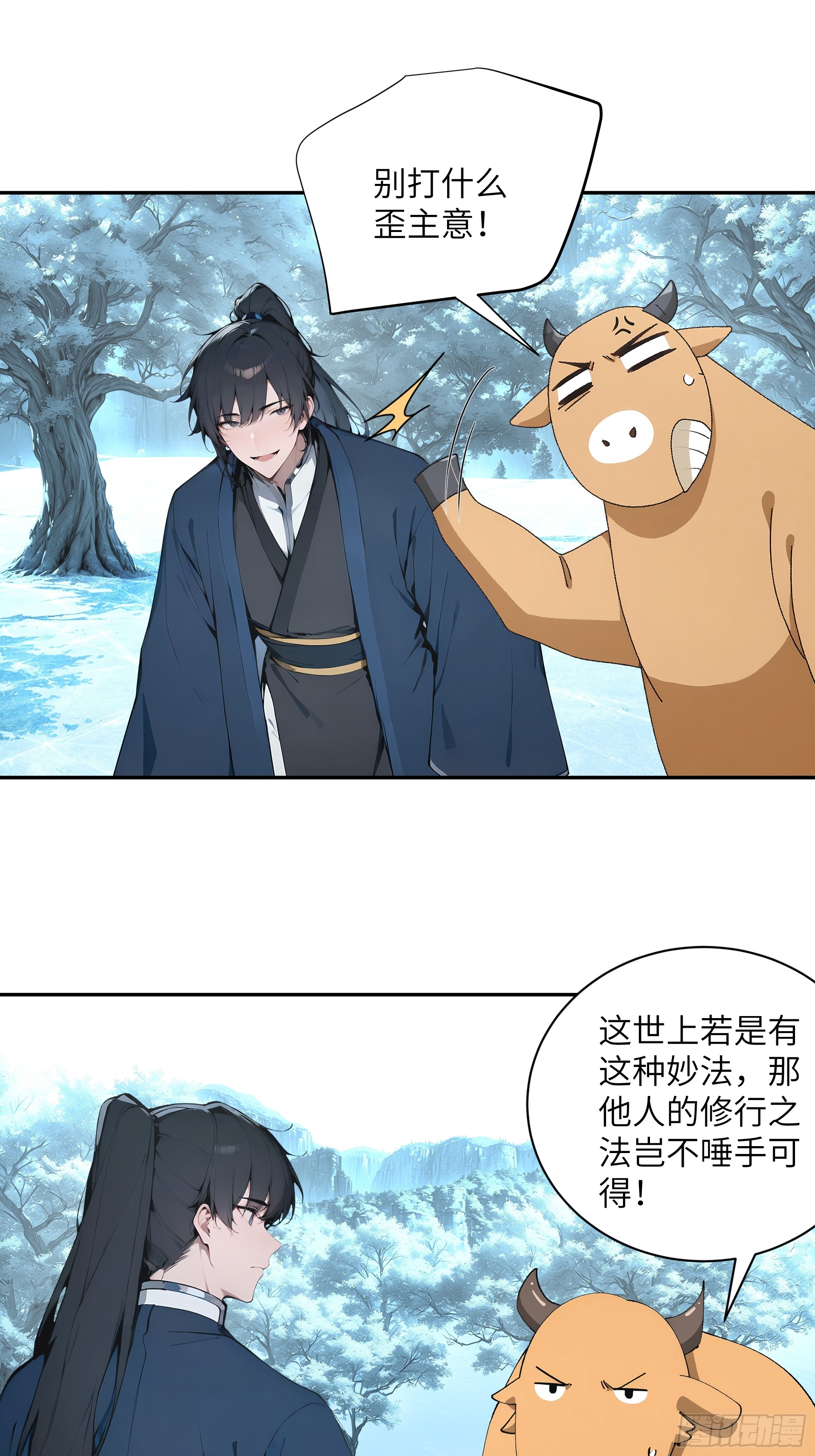 44 神魔戒到手-第44话