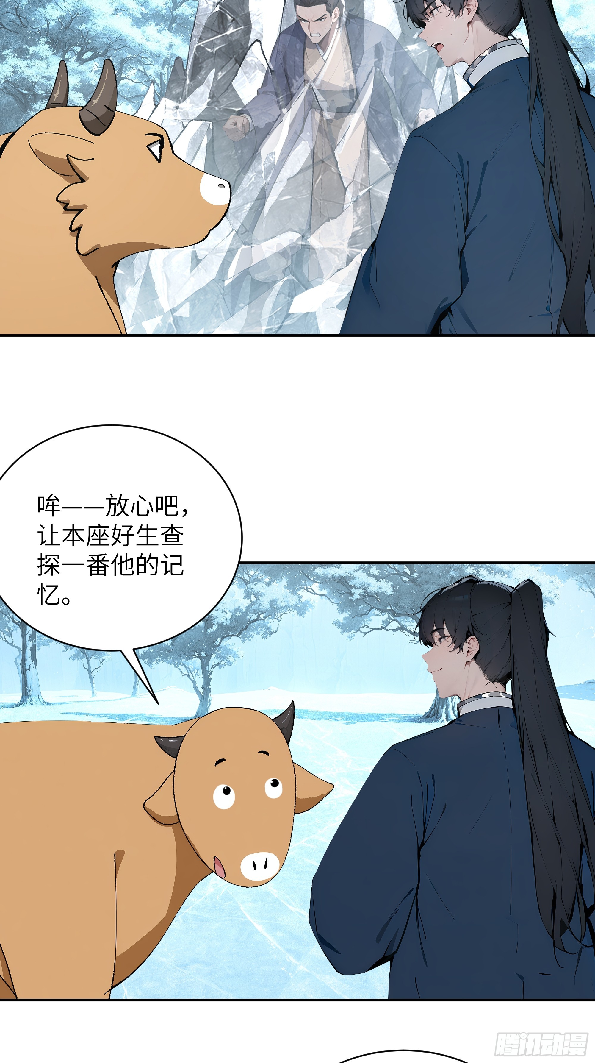 44 神魔戒到手-第44话