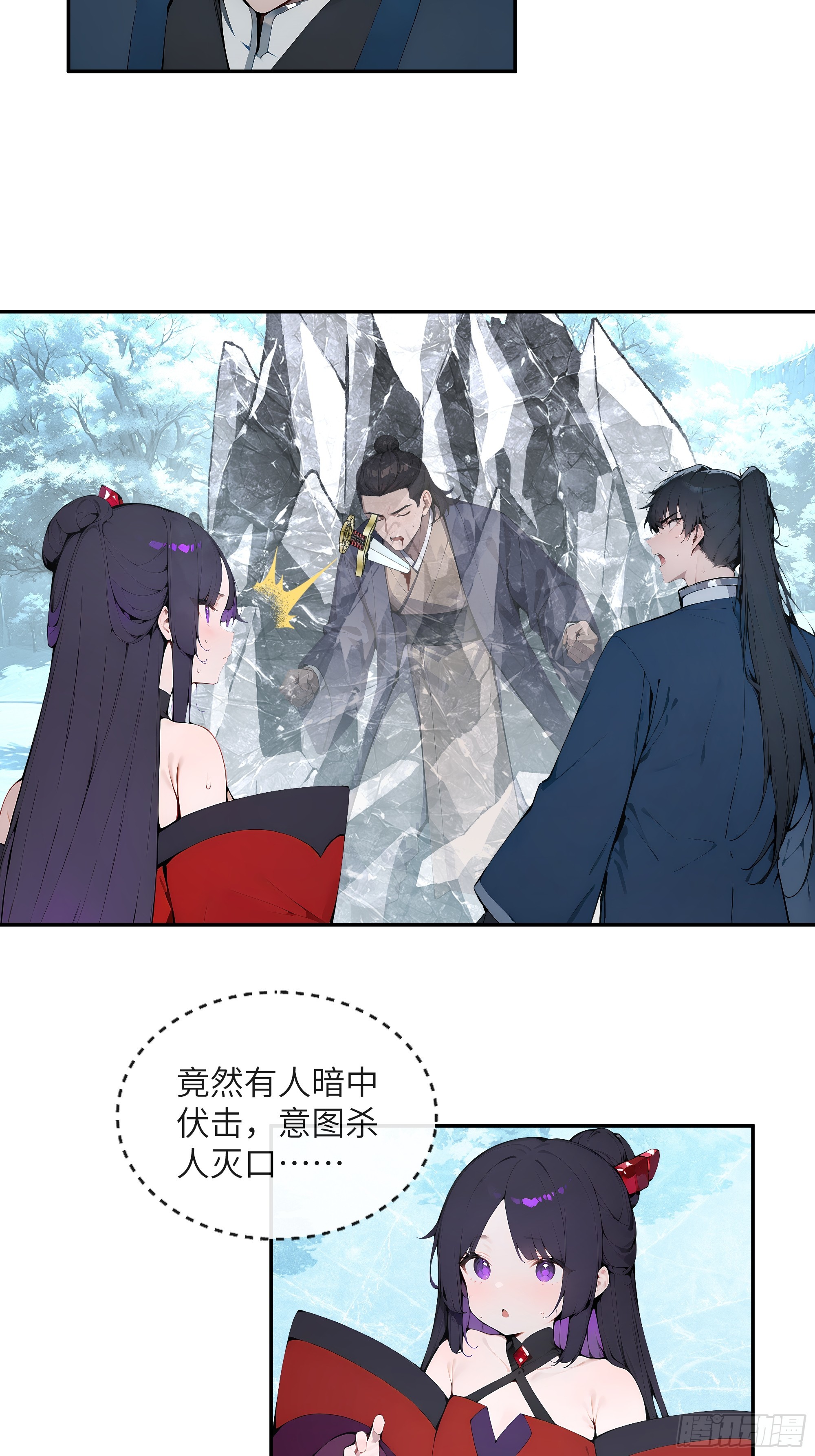 44 神魔戒到手-第44话