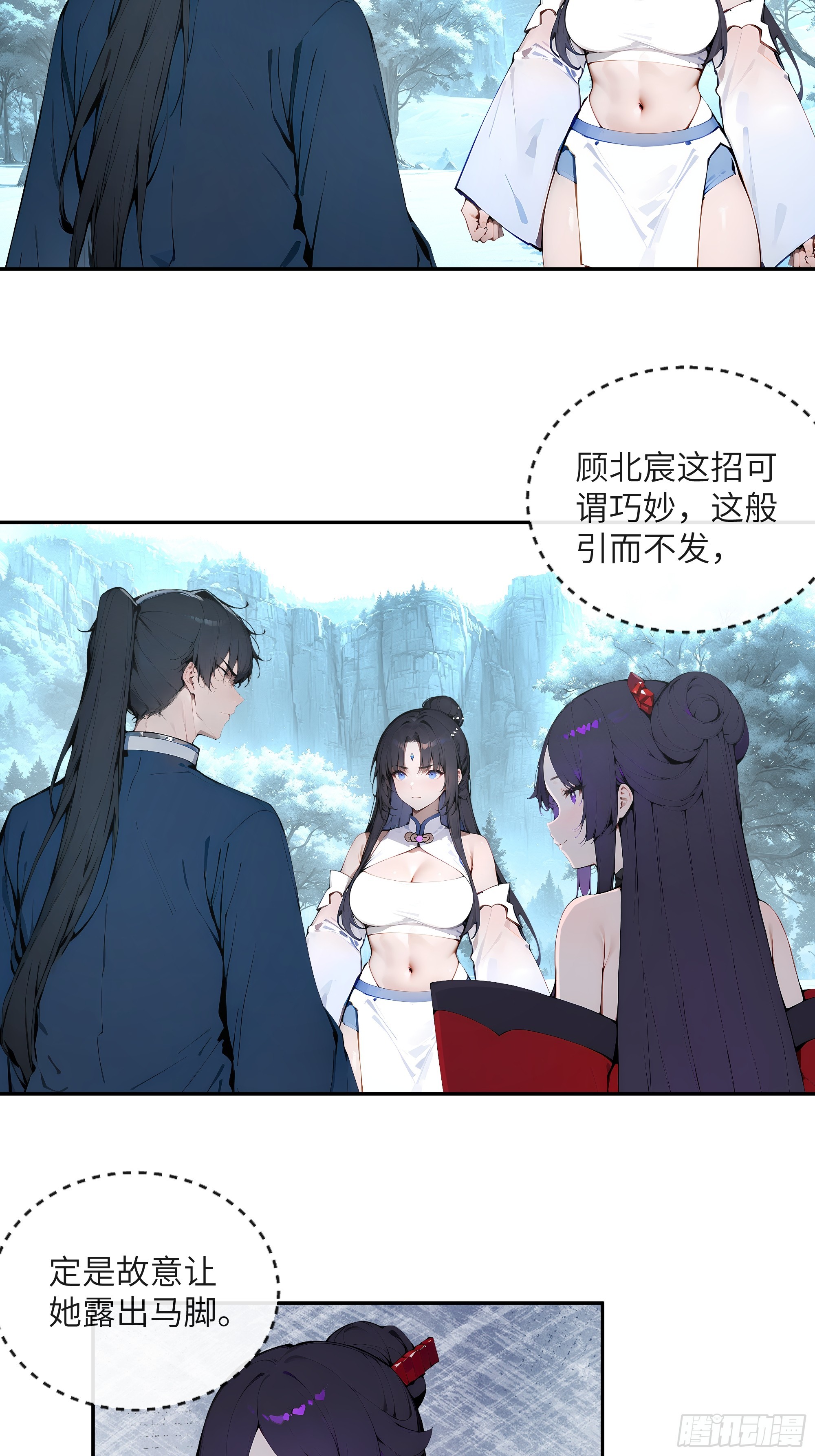 44 神魔戒到手-第44话