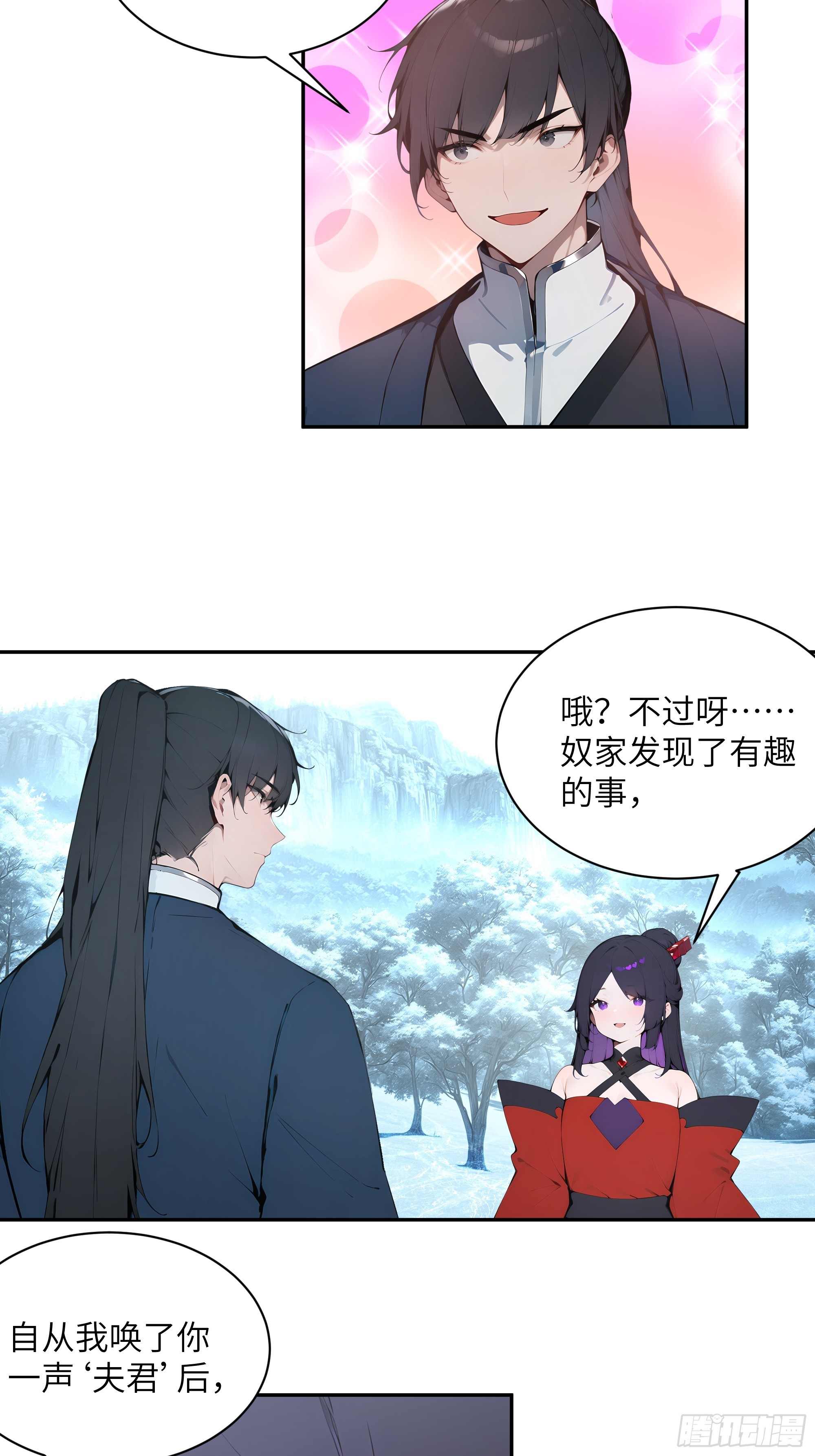 44 神魔戒到手-第44话