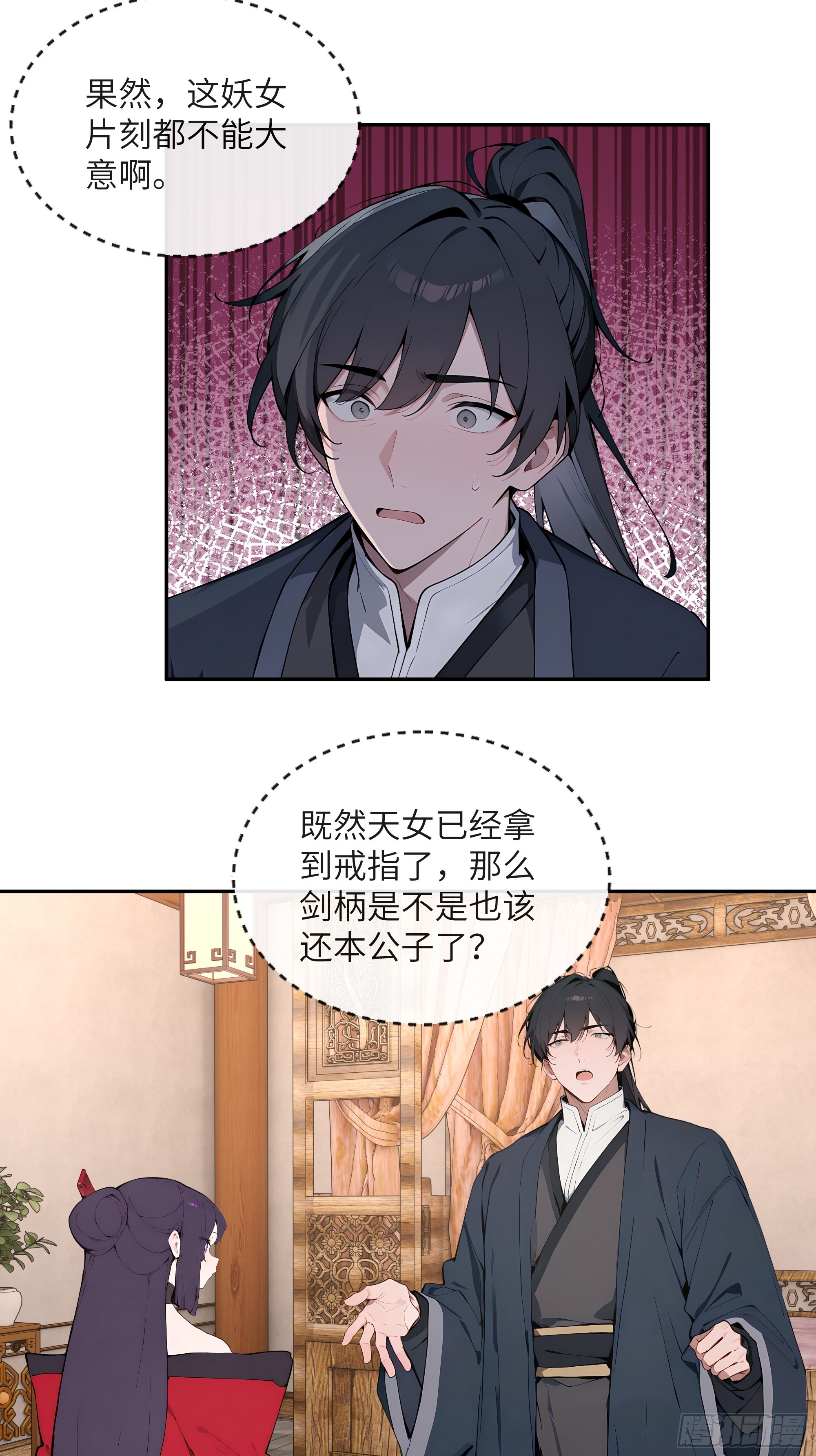 46 千年人参滋补(1/2)-第46话
