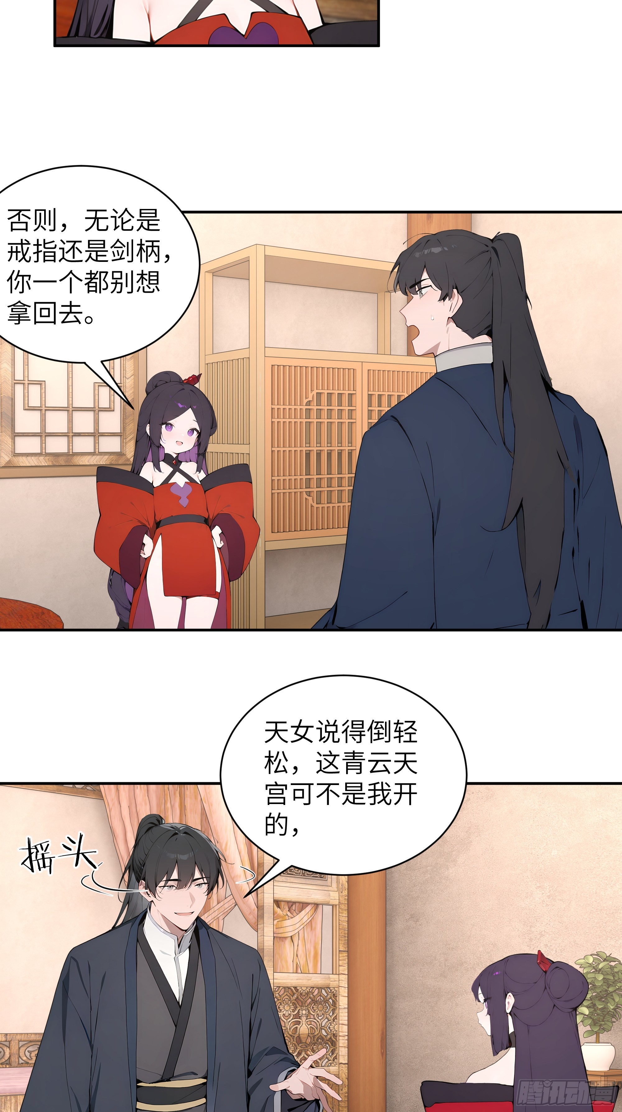46 千年人参滋补(1/2)-第46话