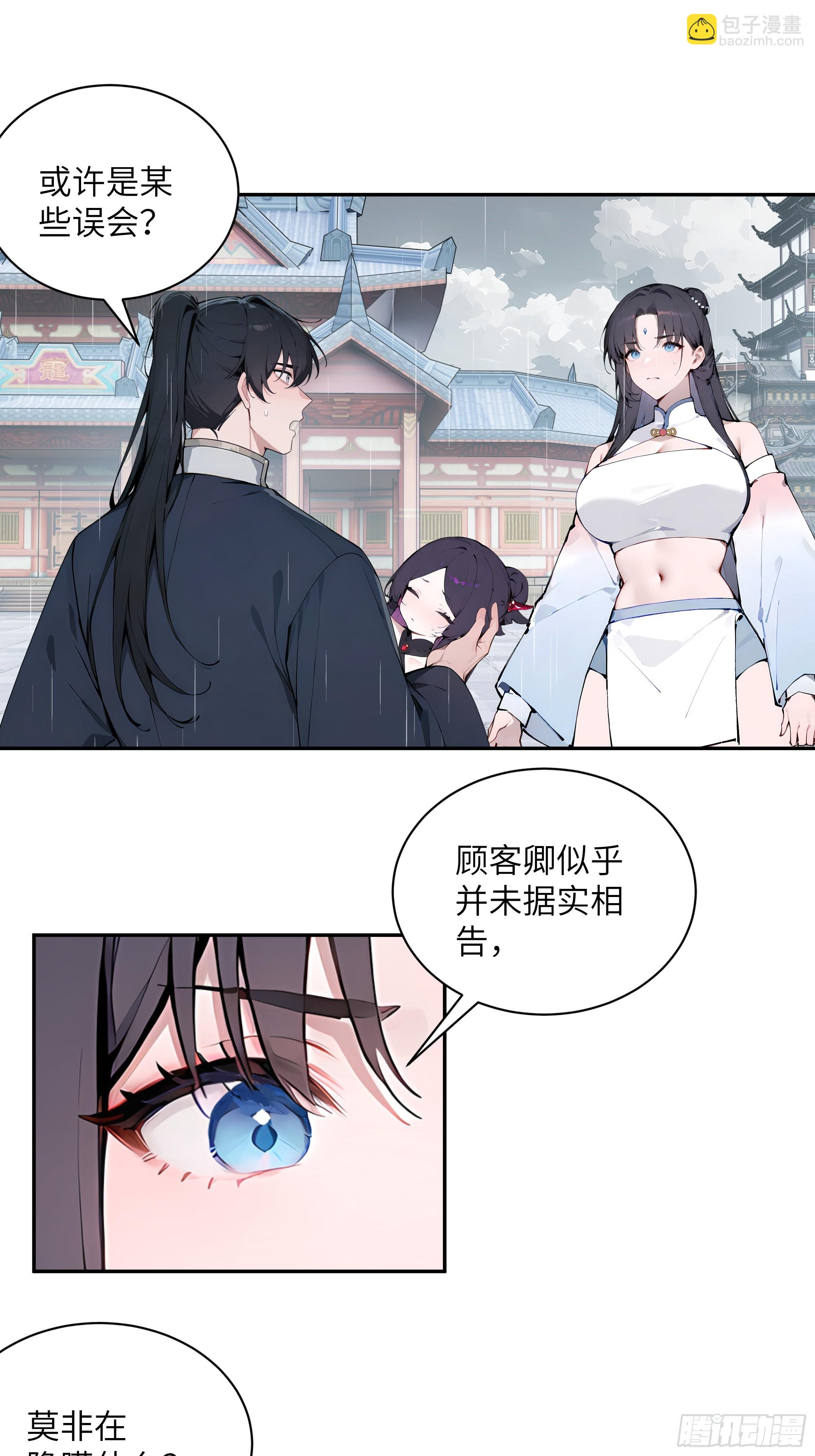 48 蒙混过关(1/2)-第48话