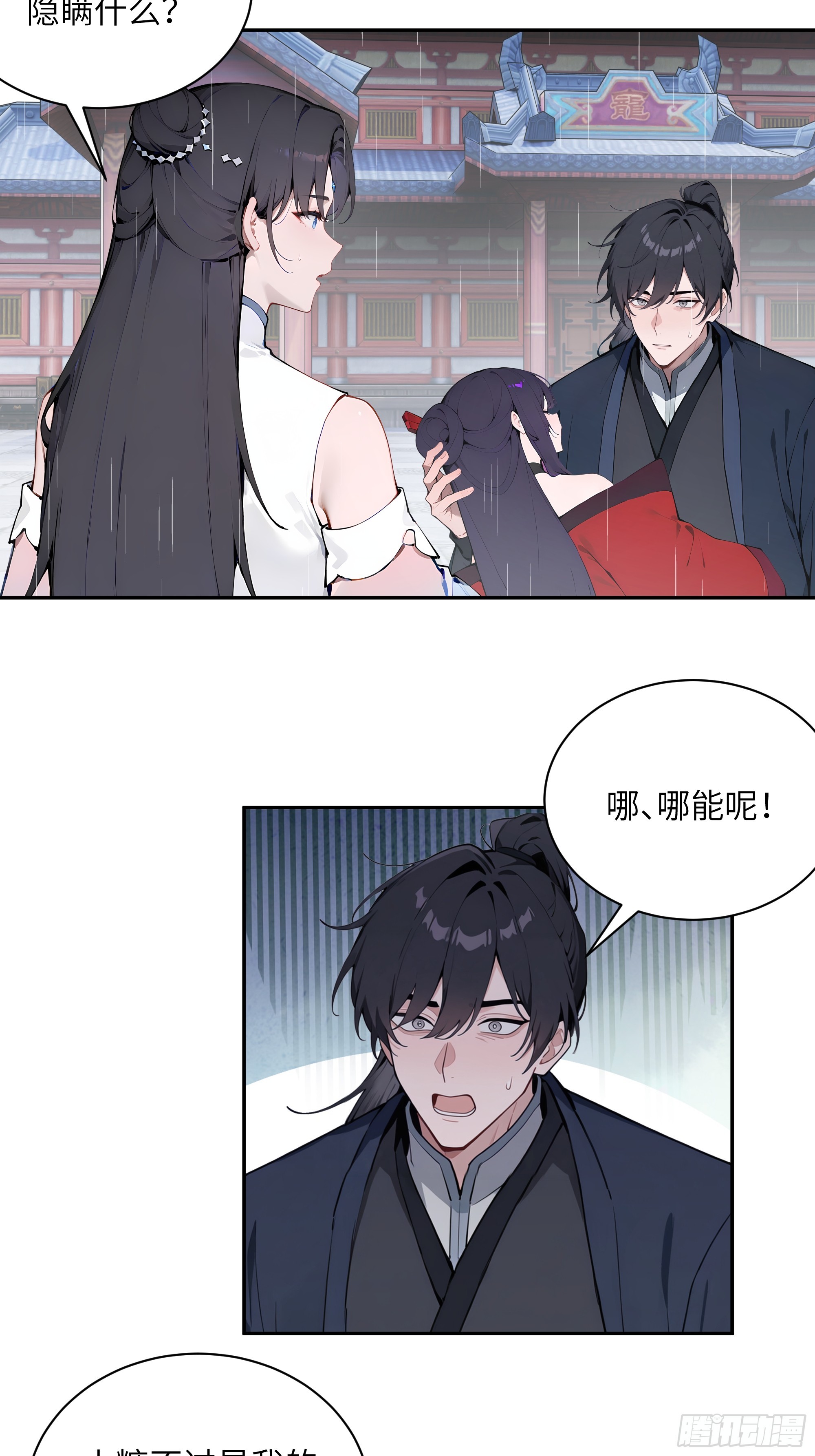 48 蒙混过关(1/2)-第48话