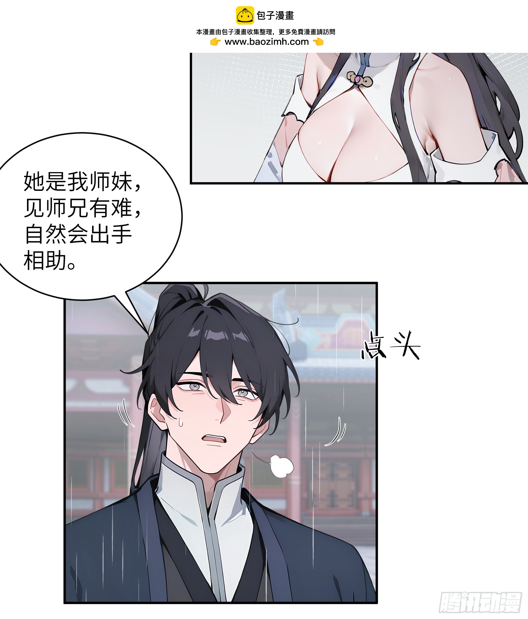 48 蒙混过关(1/2)-第48话