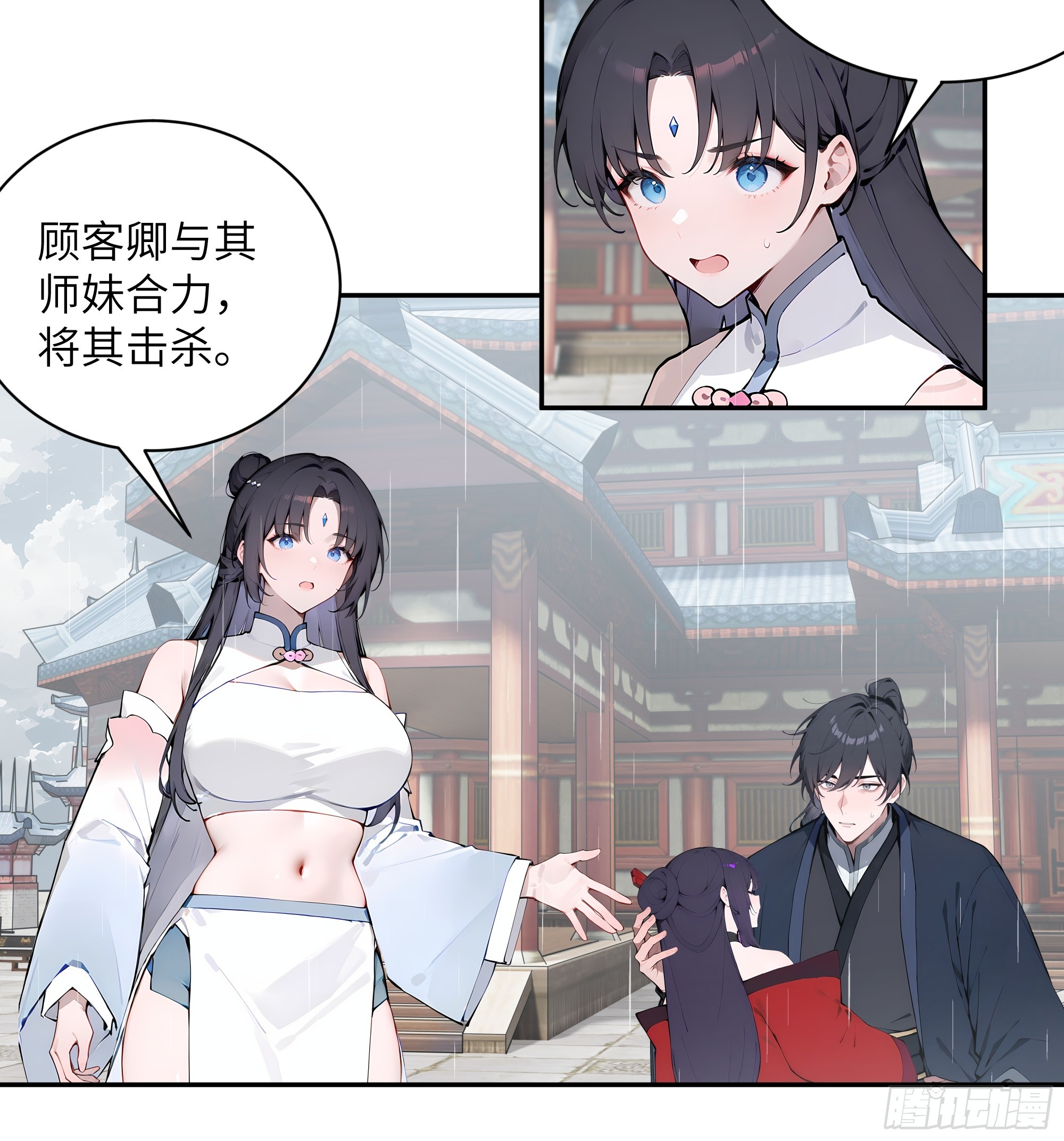 48 蒙混过关(1/2)-第48话