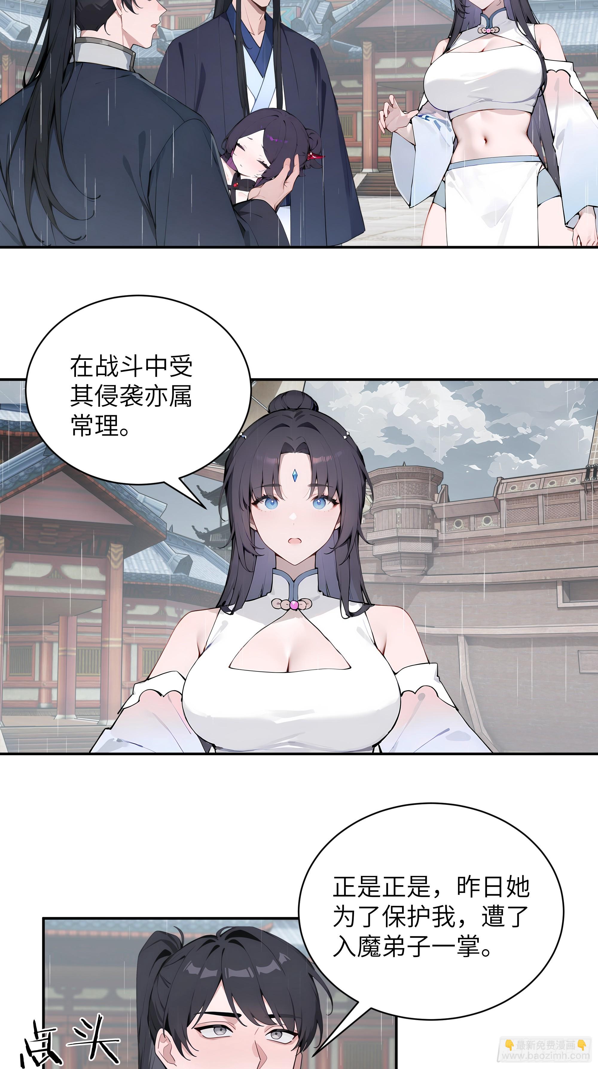 48 蒙混过关(1/2)-第48话