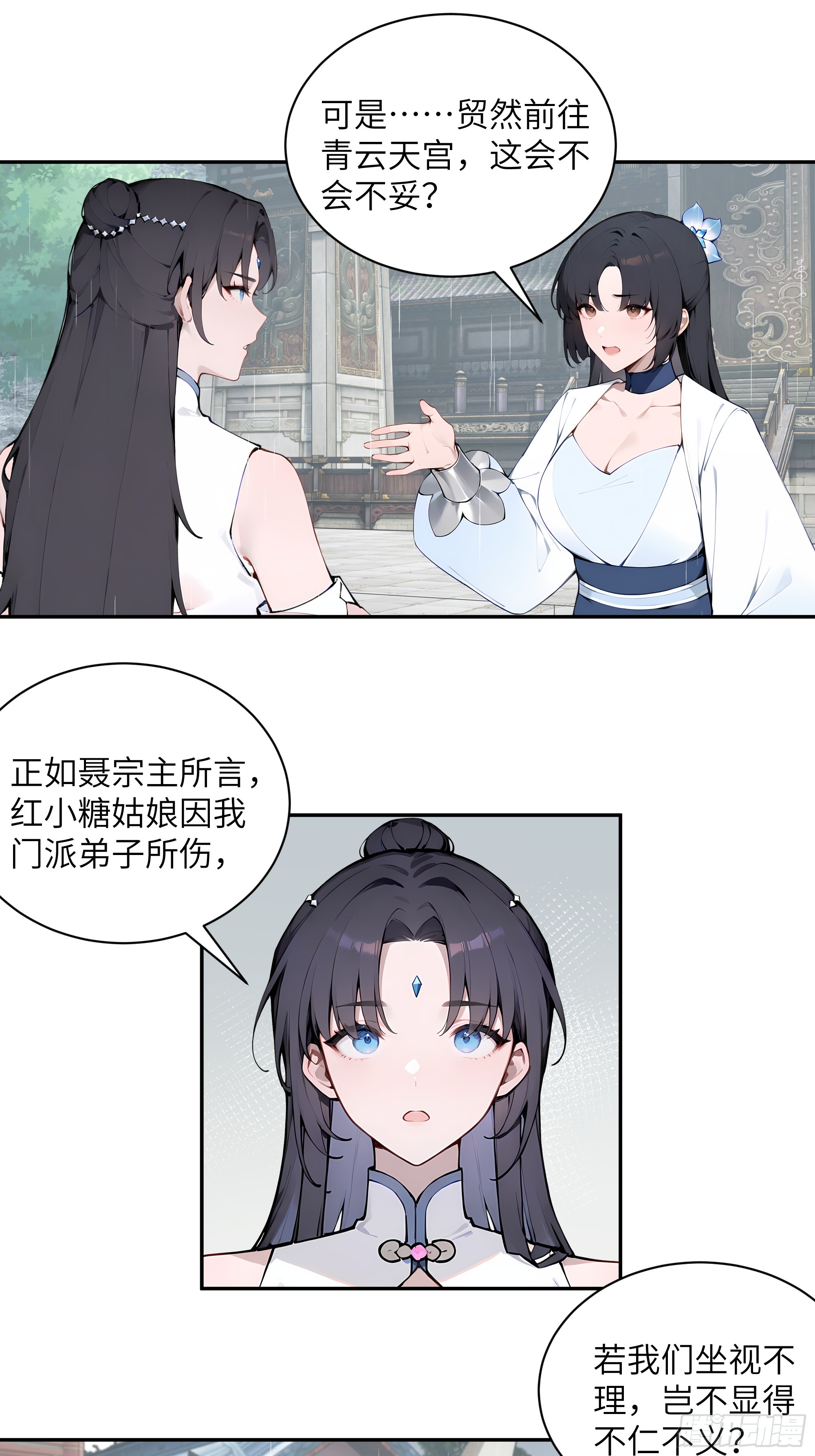 48 蒙混过关(1/2)-第48话