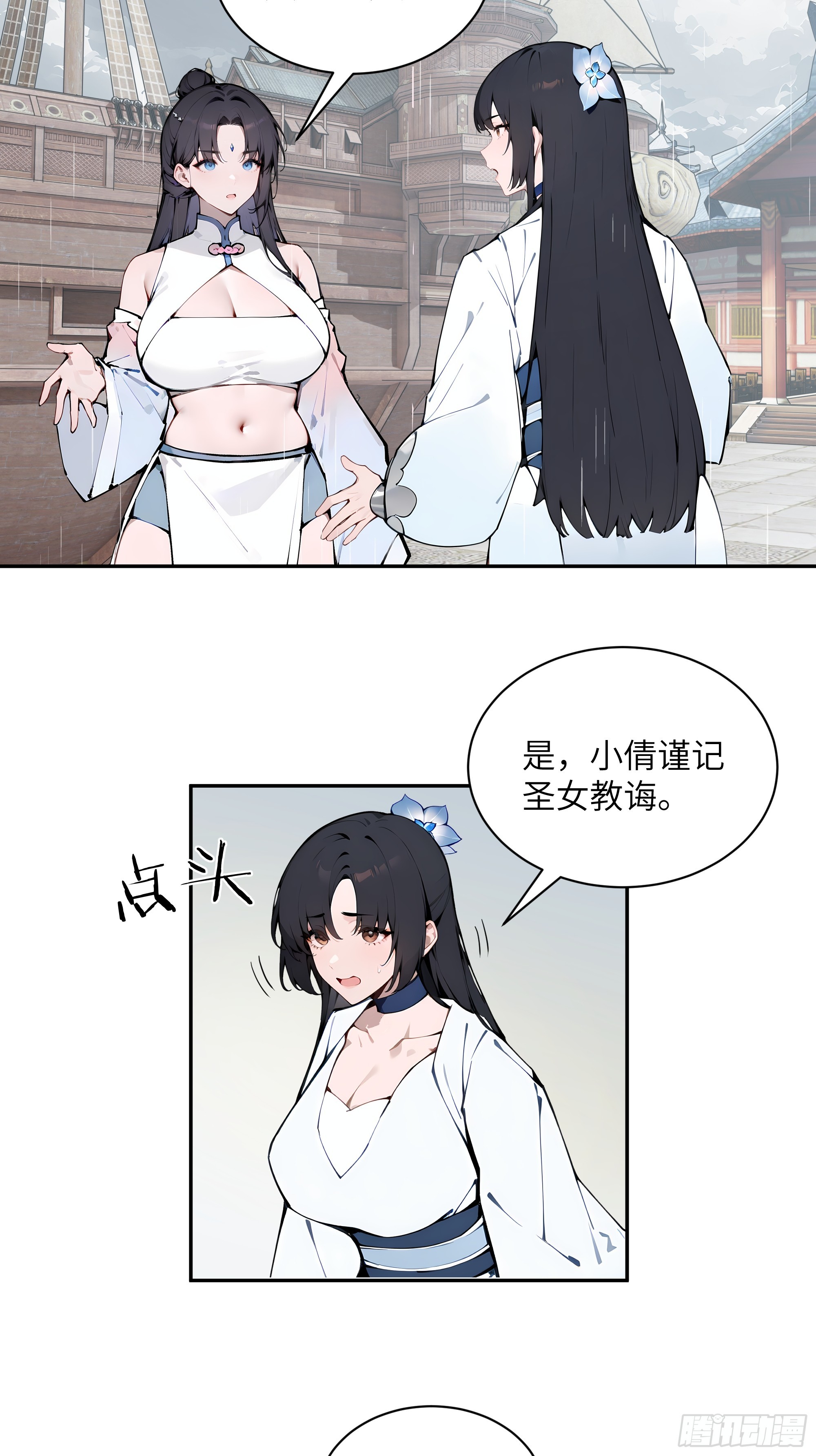 48 蒙混过关(1/2)-第48话