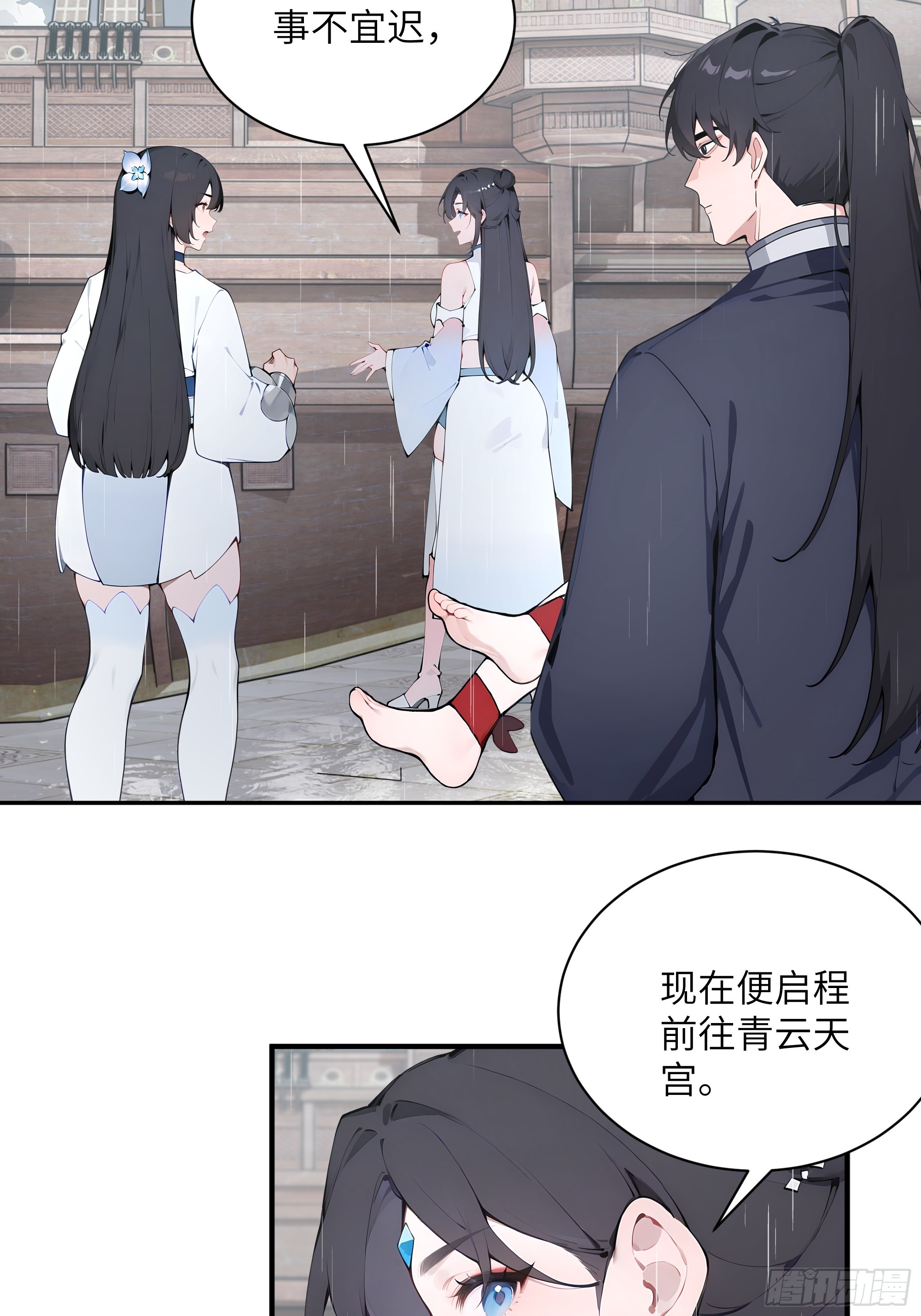 48 蒙混过关(1/2)-第48话