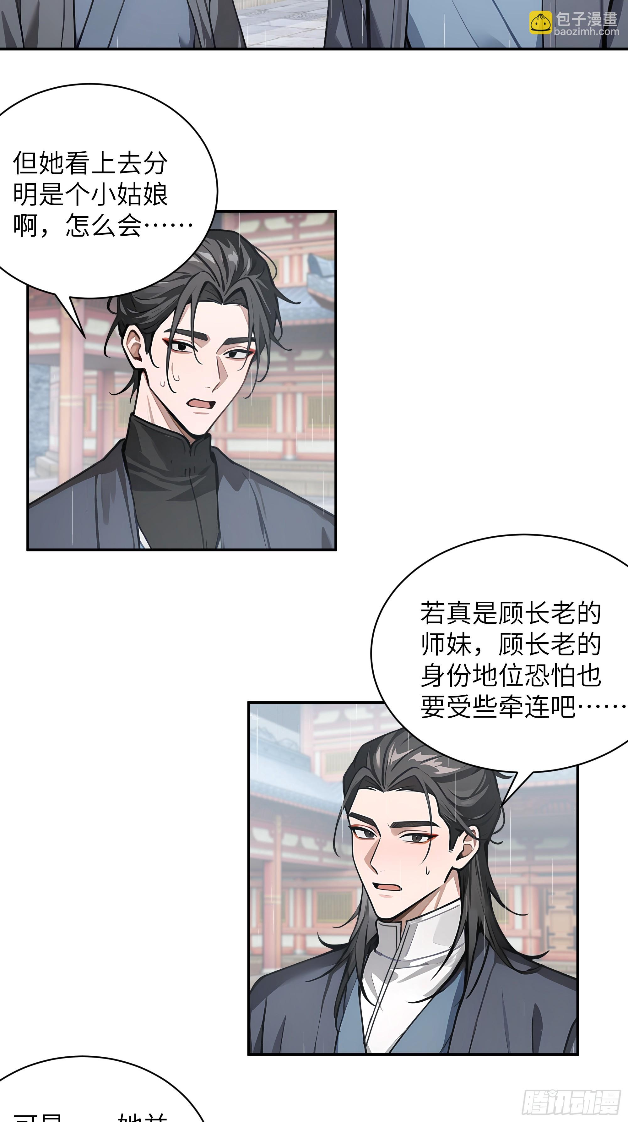 48 蒙混过关(1/2)-第48话