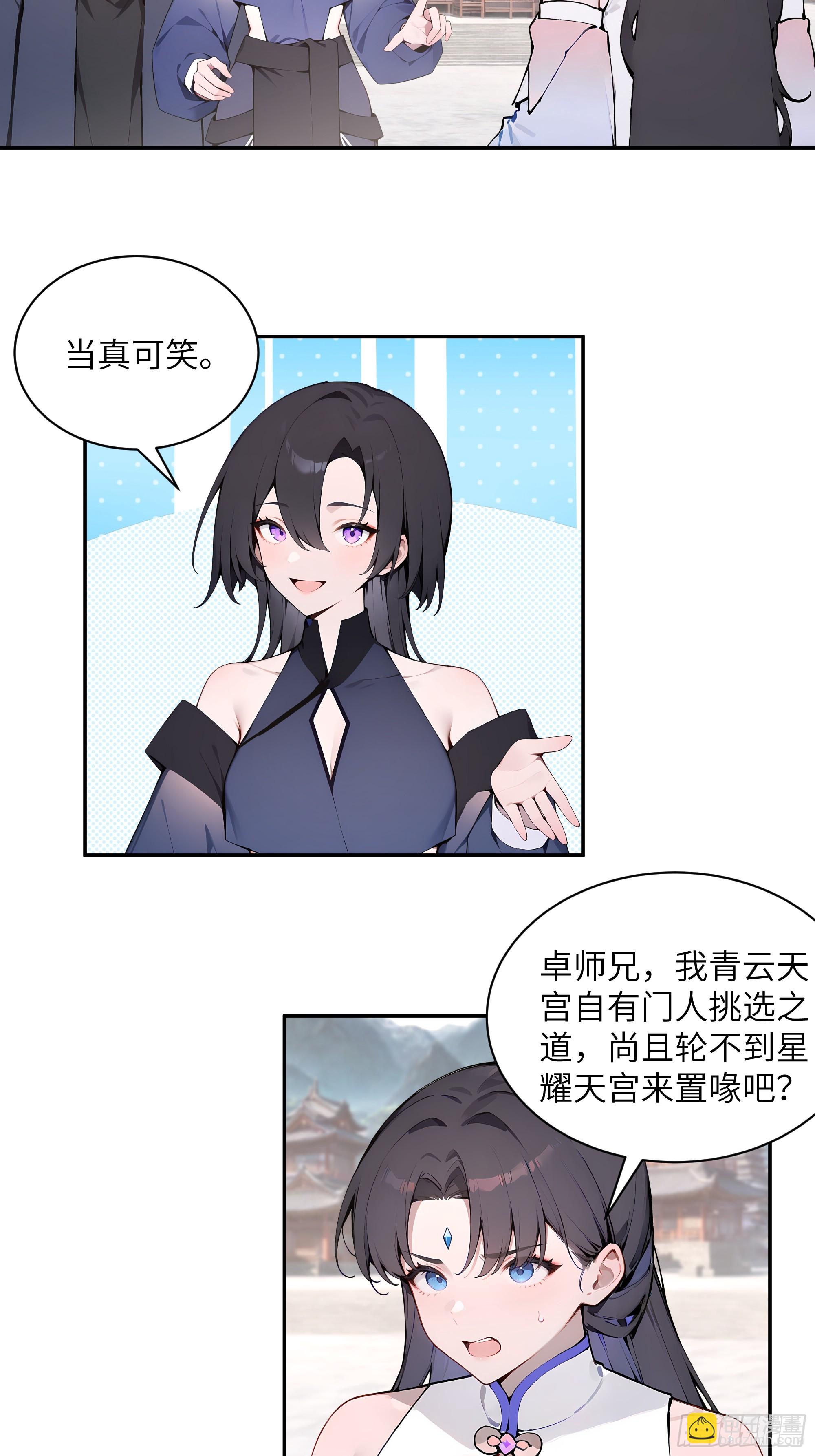 50 弃牛保命-第50话