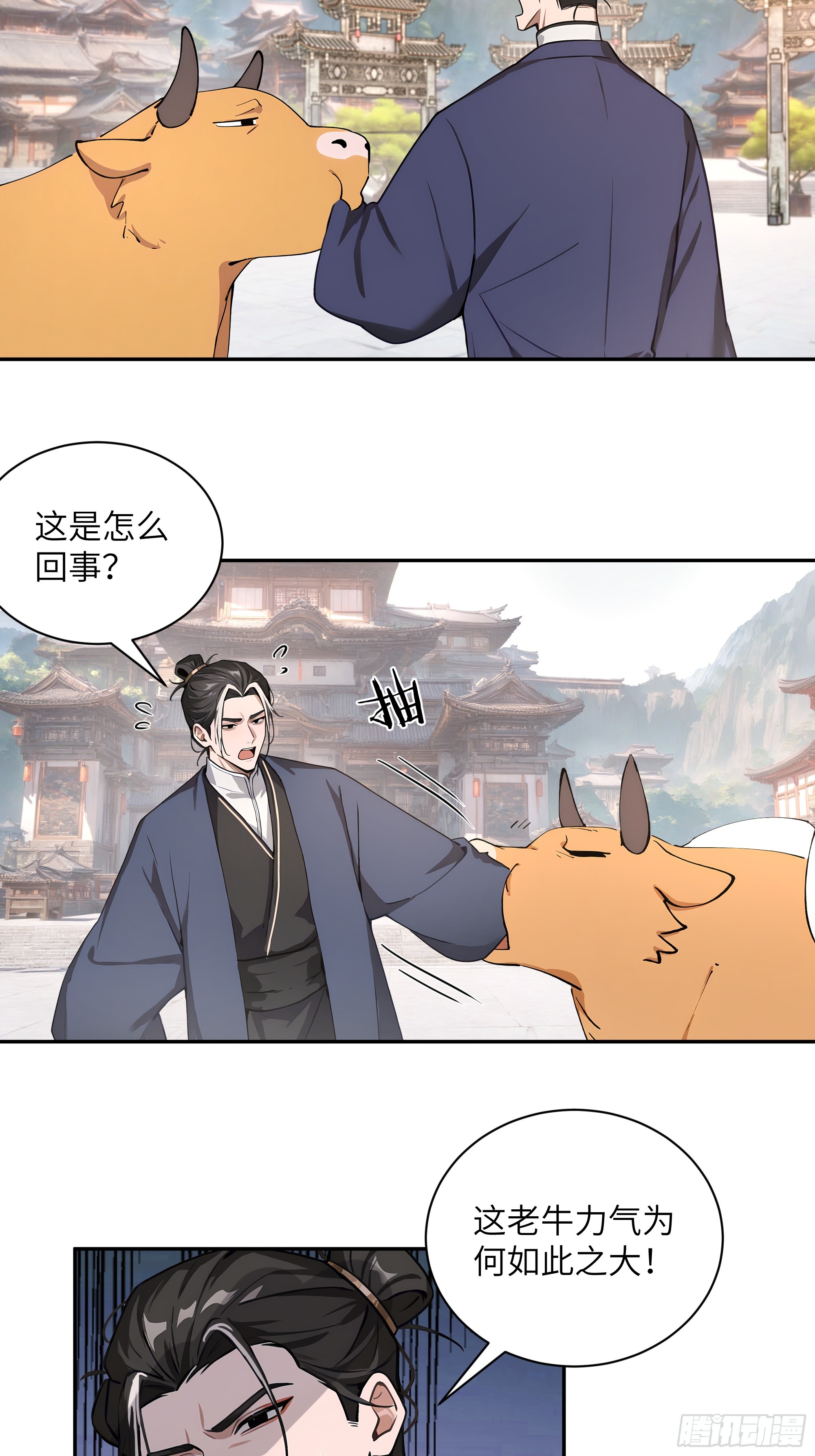 50 弃牛保命-第50话