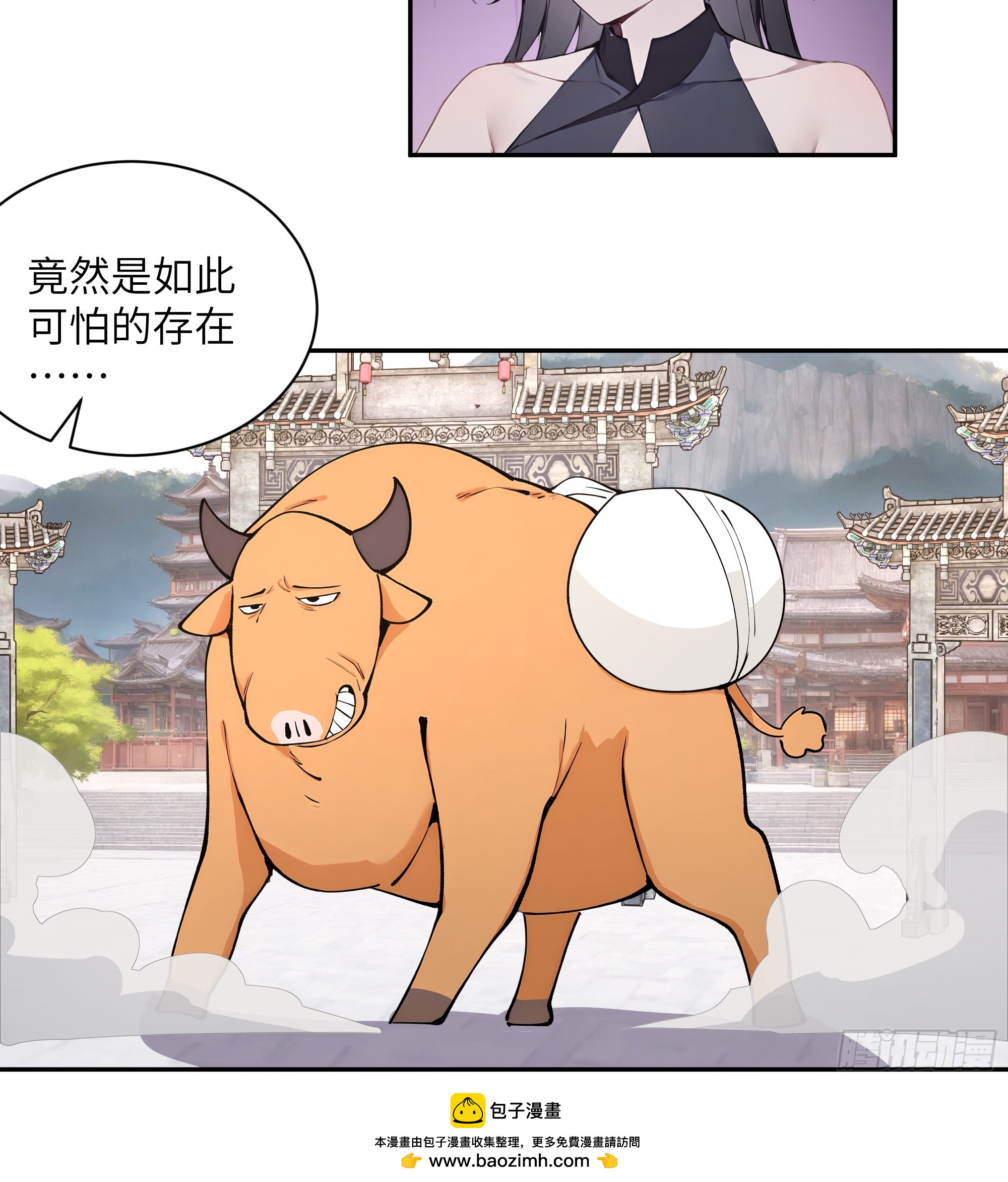 50 弃牛保命-第50话
