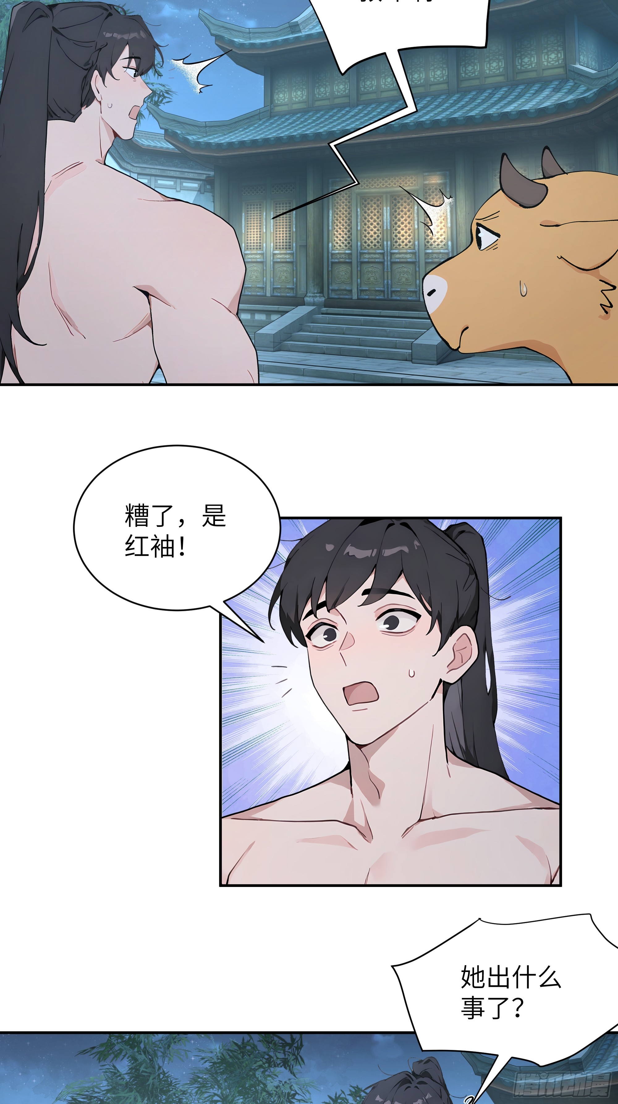52 零星草(1/2)-第52话