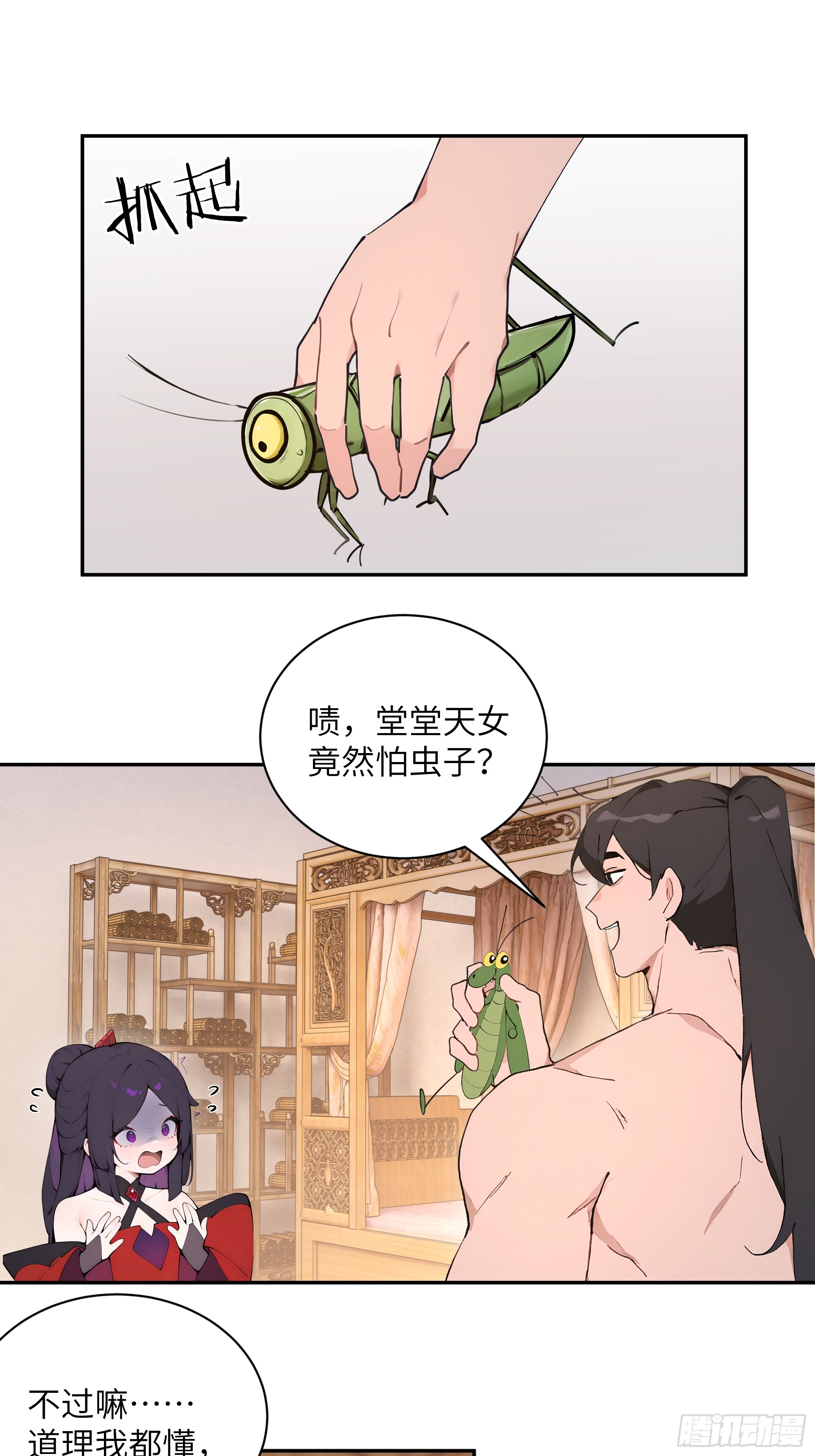 52 零星草(1/2)-第52话