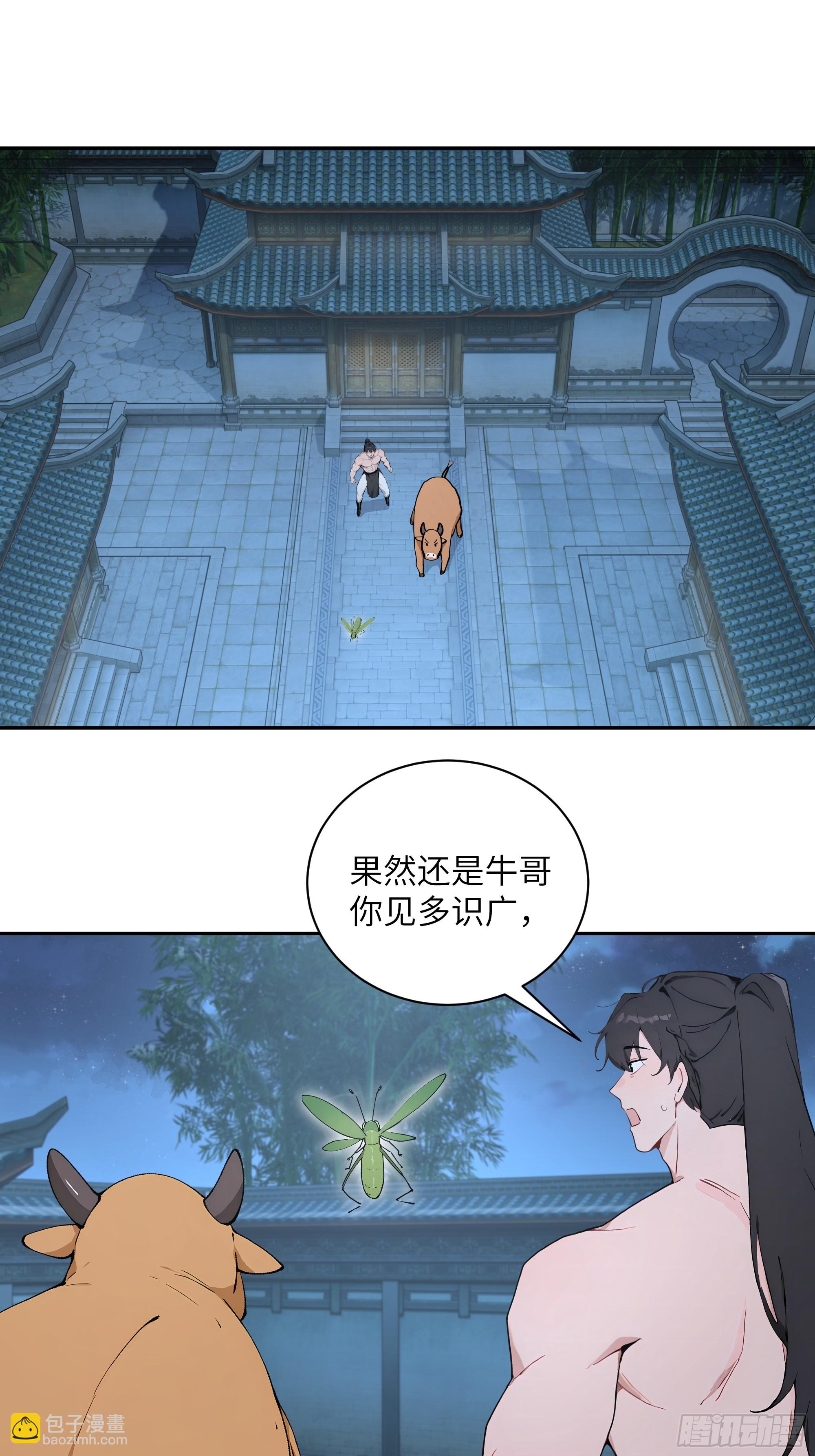 52 零星草(1/2)-第52话