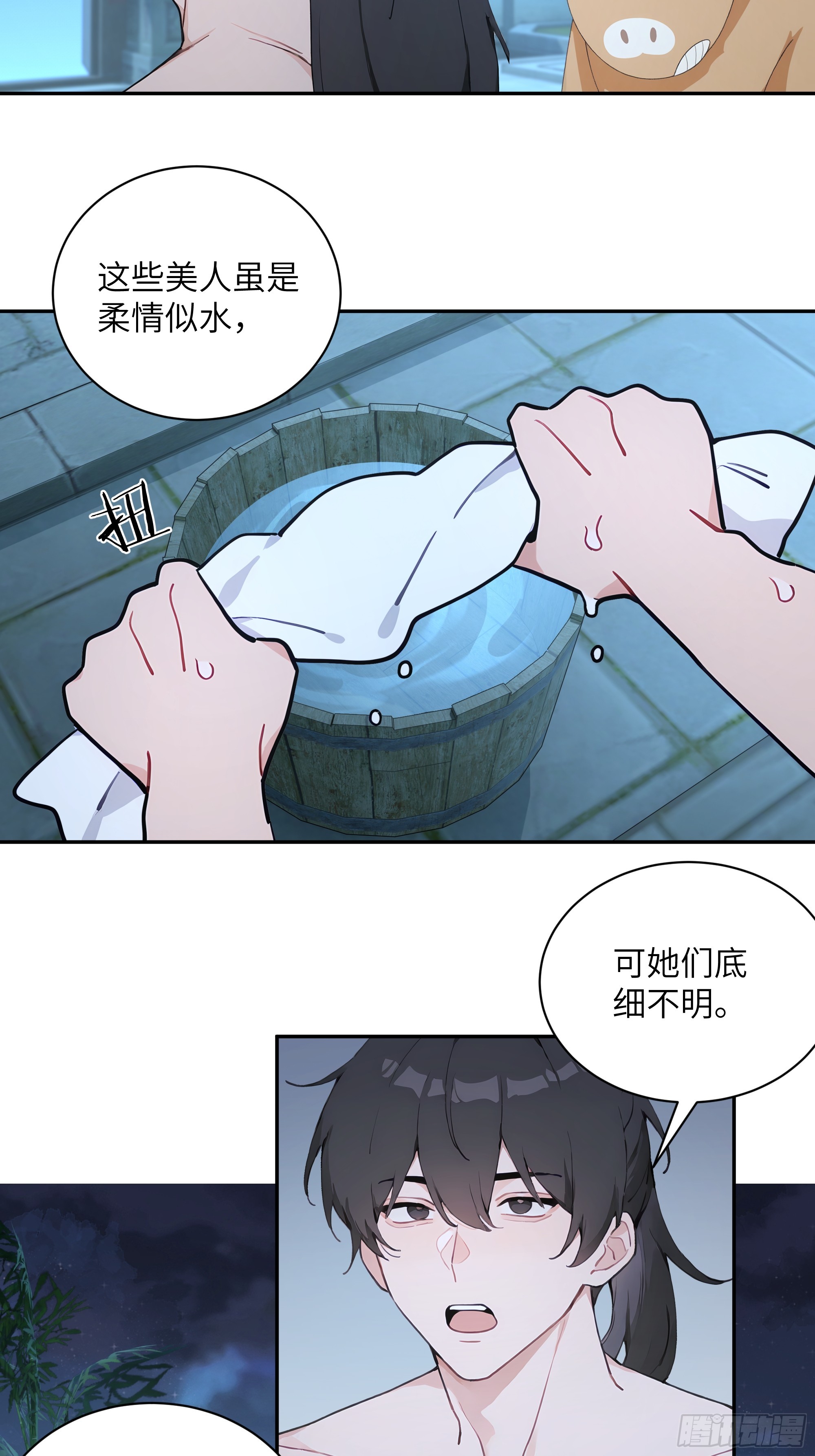 52 零星草(1/2)-第52话