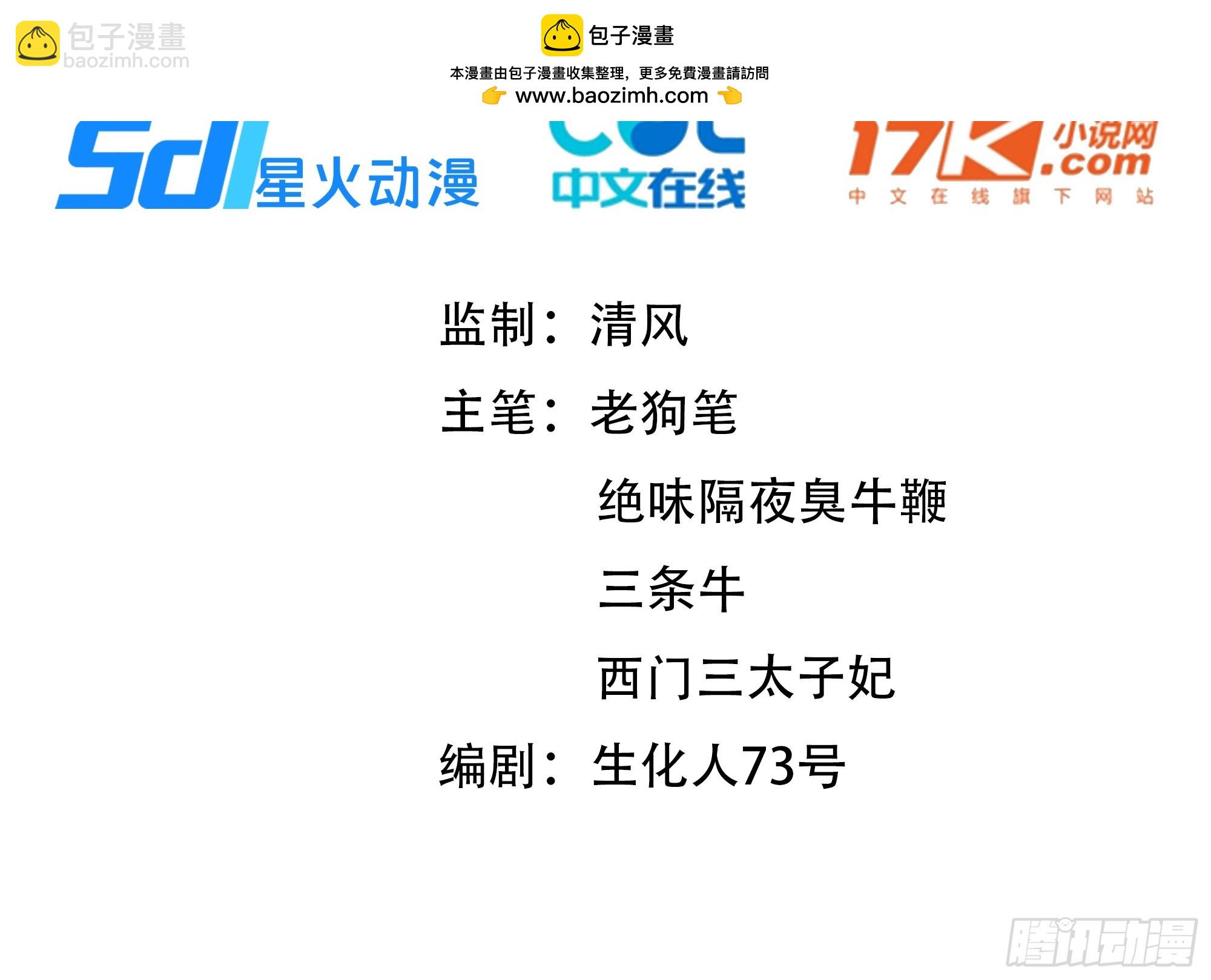 54 丢失了零星草(1/2)-第54话