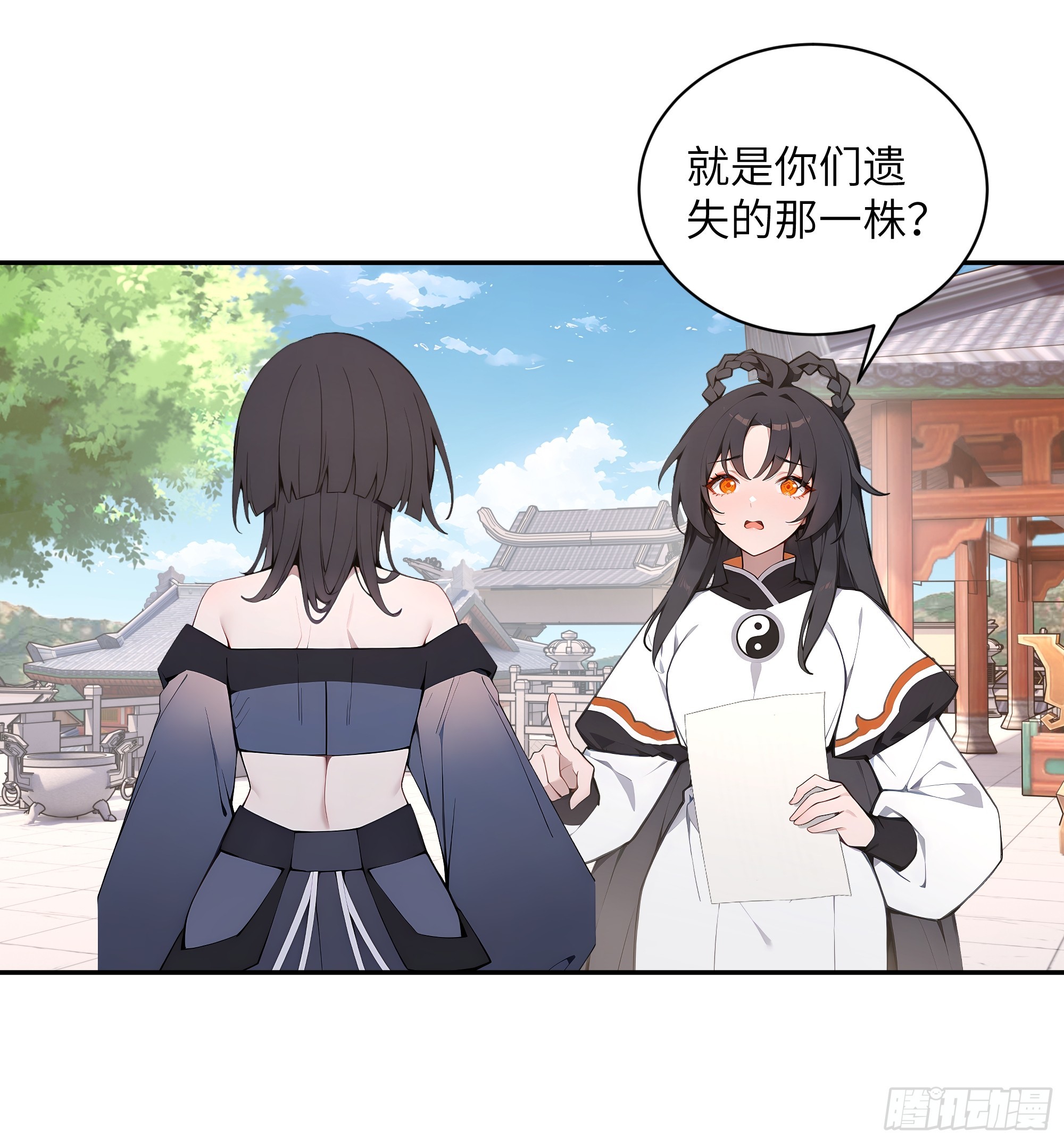 54 丢失了零星草(1/2)-第54话