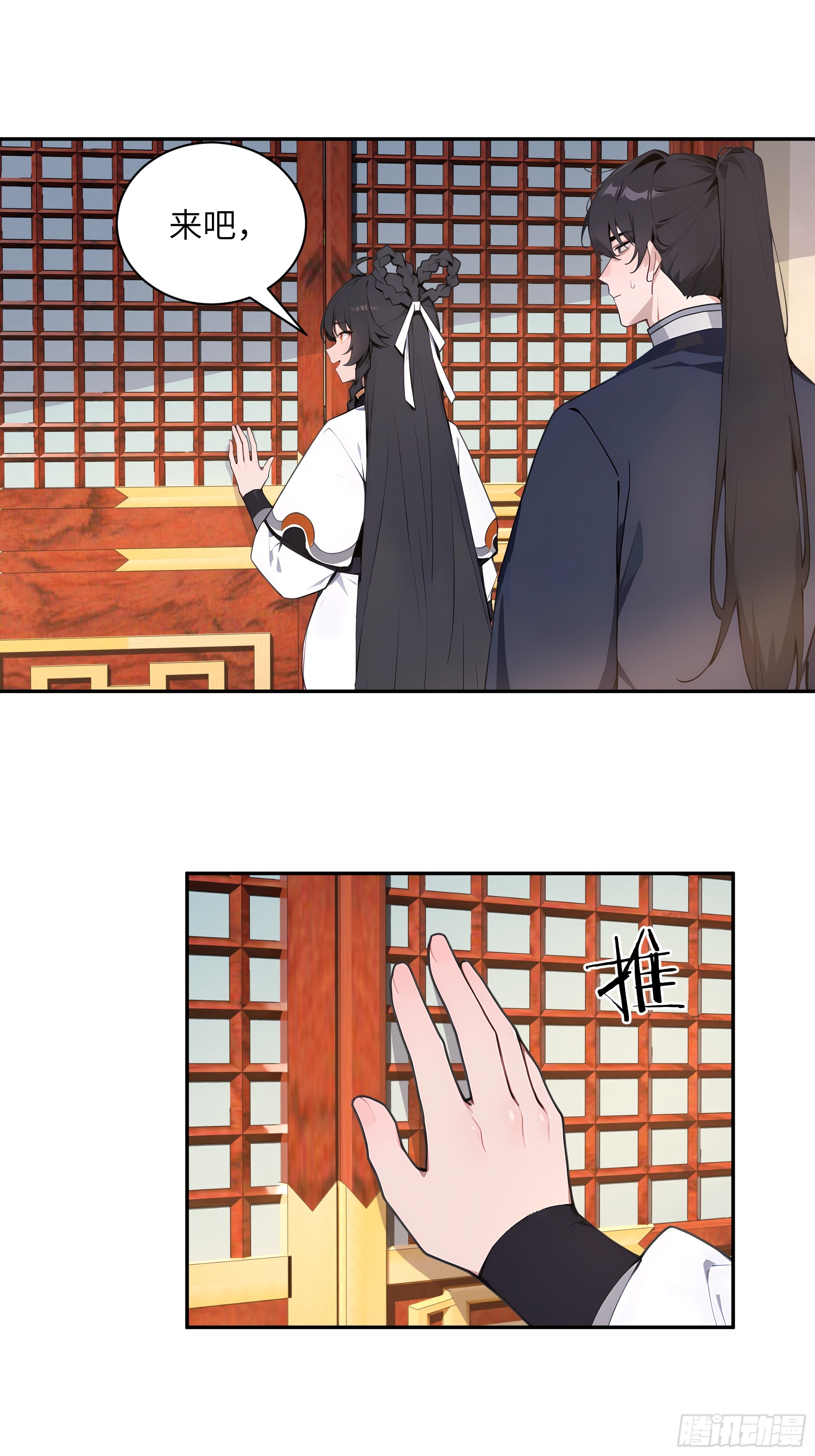 56 师尊出关了(1/2)-第56话
