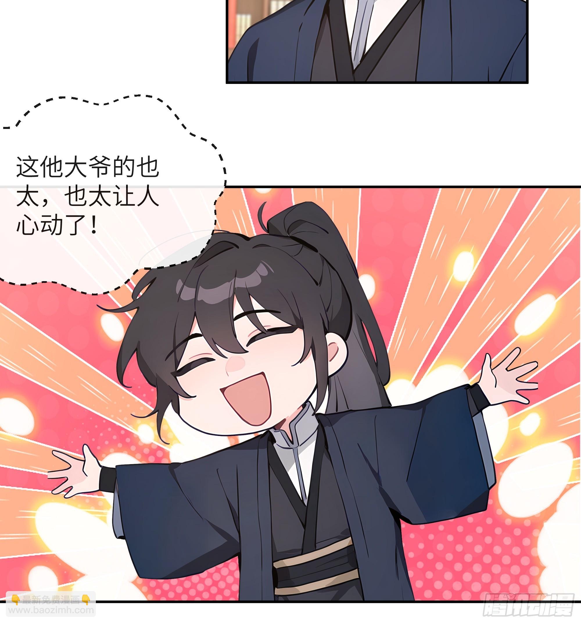 56 师尊出关了(1/2)-第56话