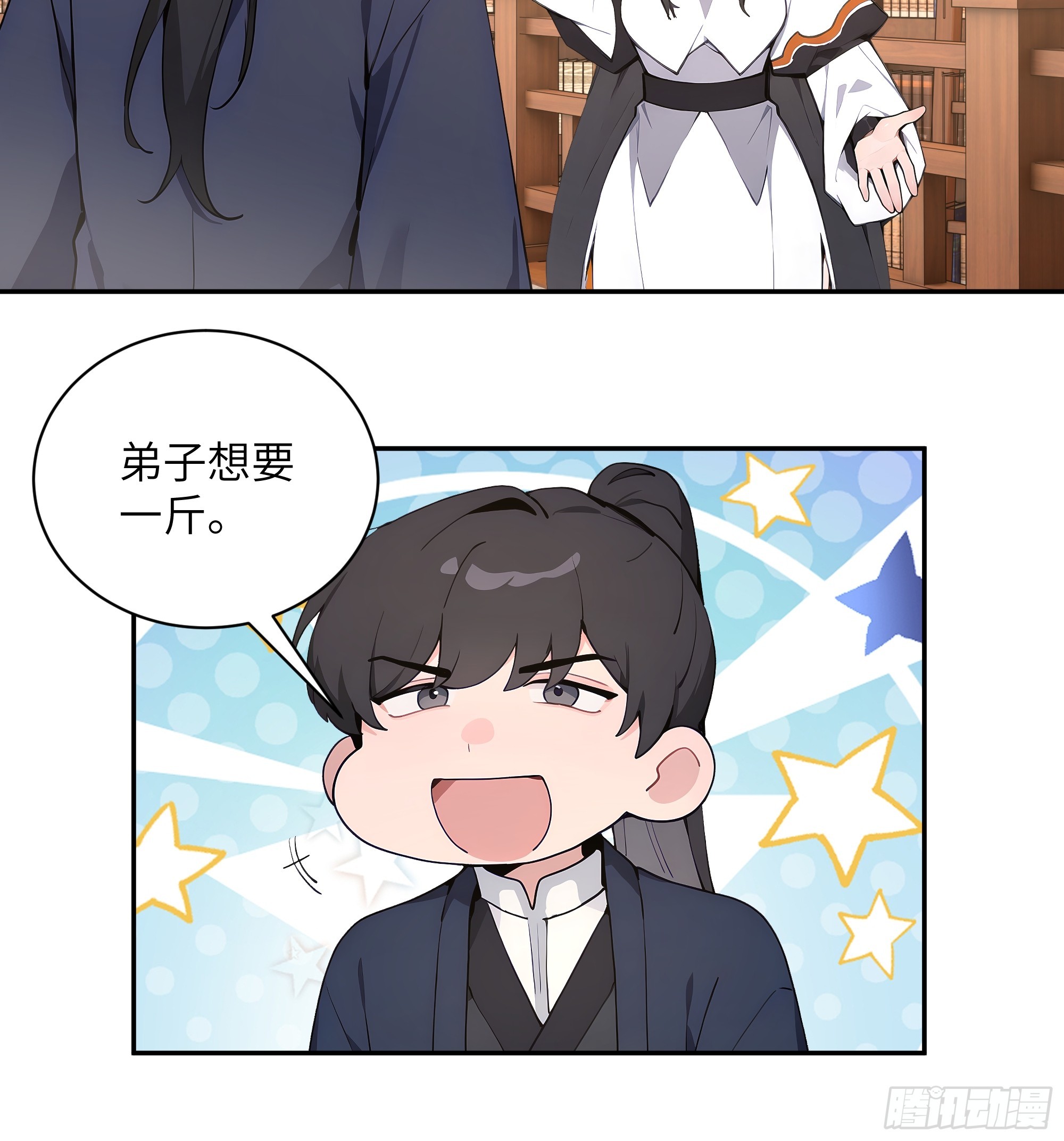 56 师尊出关了(1/2)-第56话
