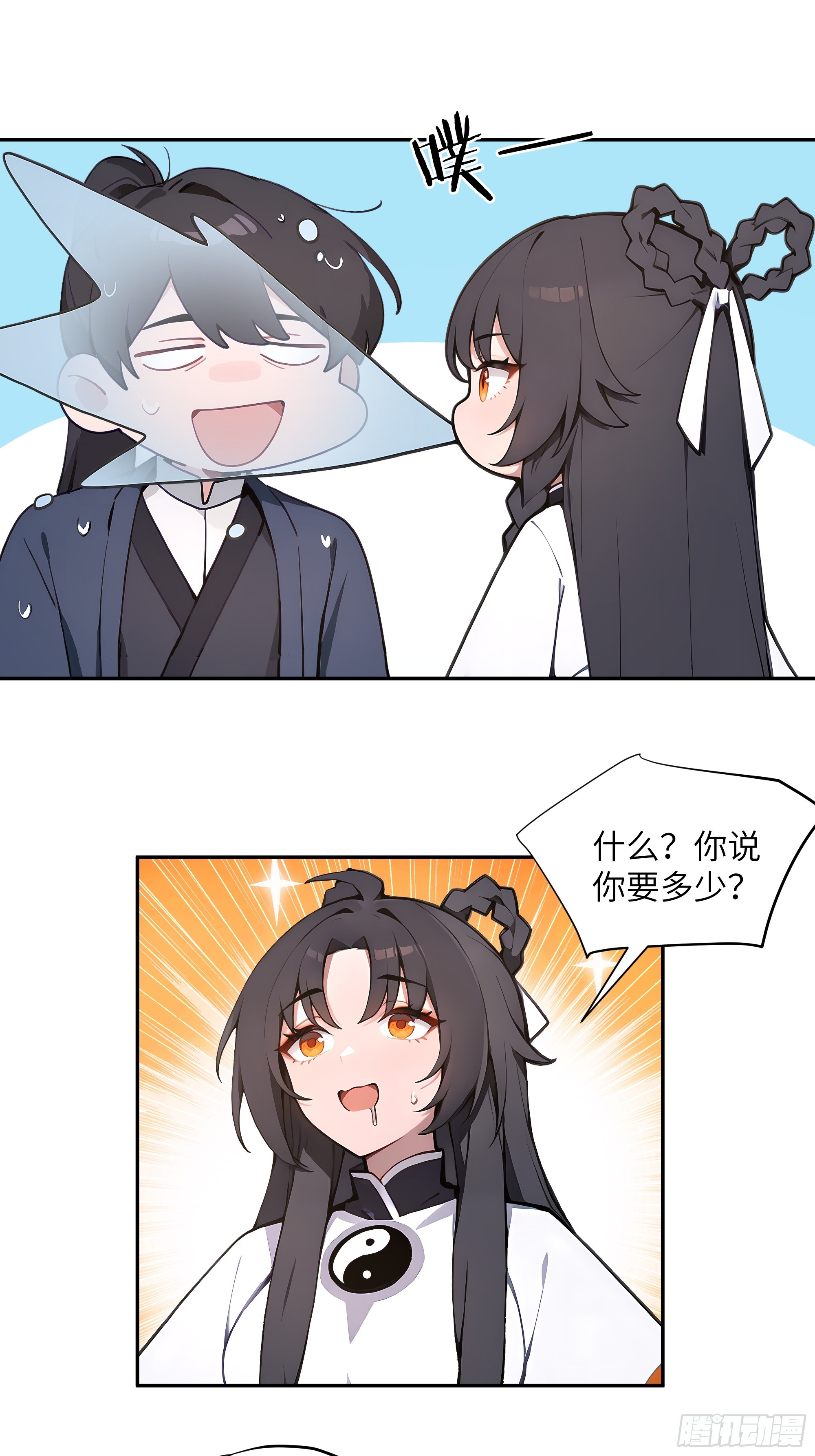 56 师尊出关了(1/2)-第56话