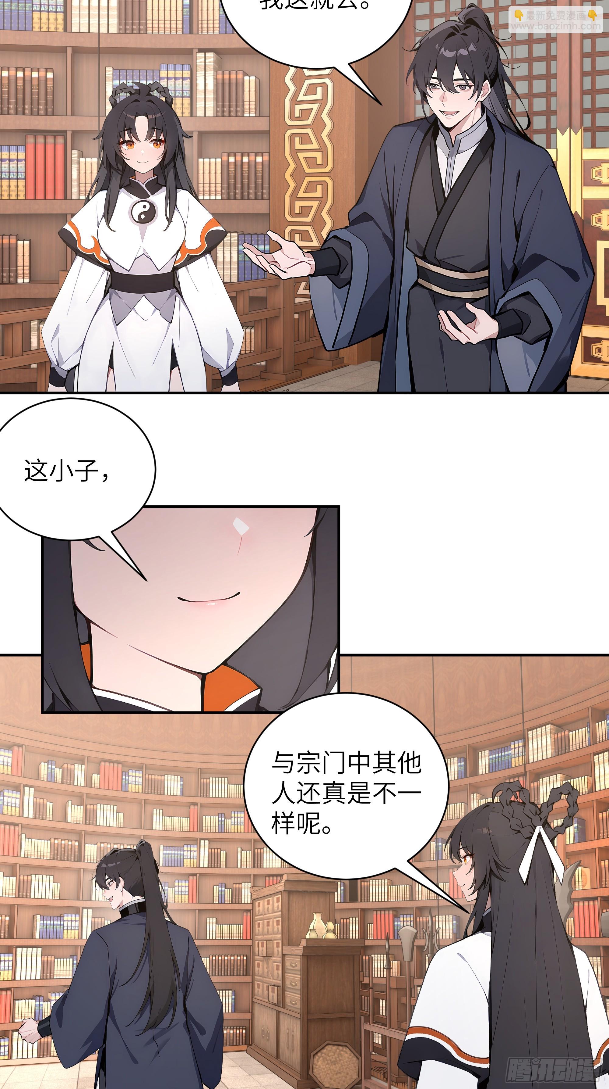56 师尊出关了(1/2)-第56话