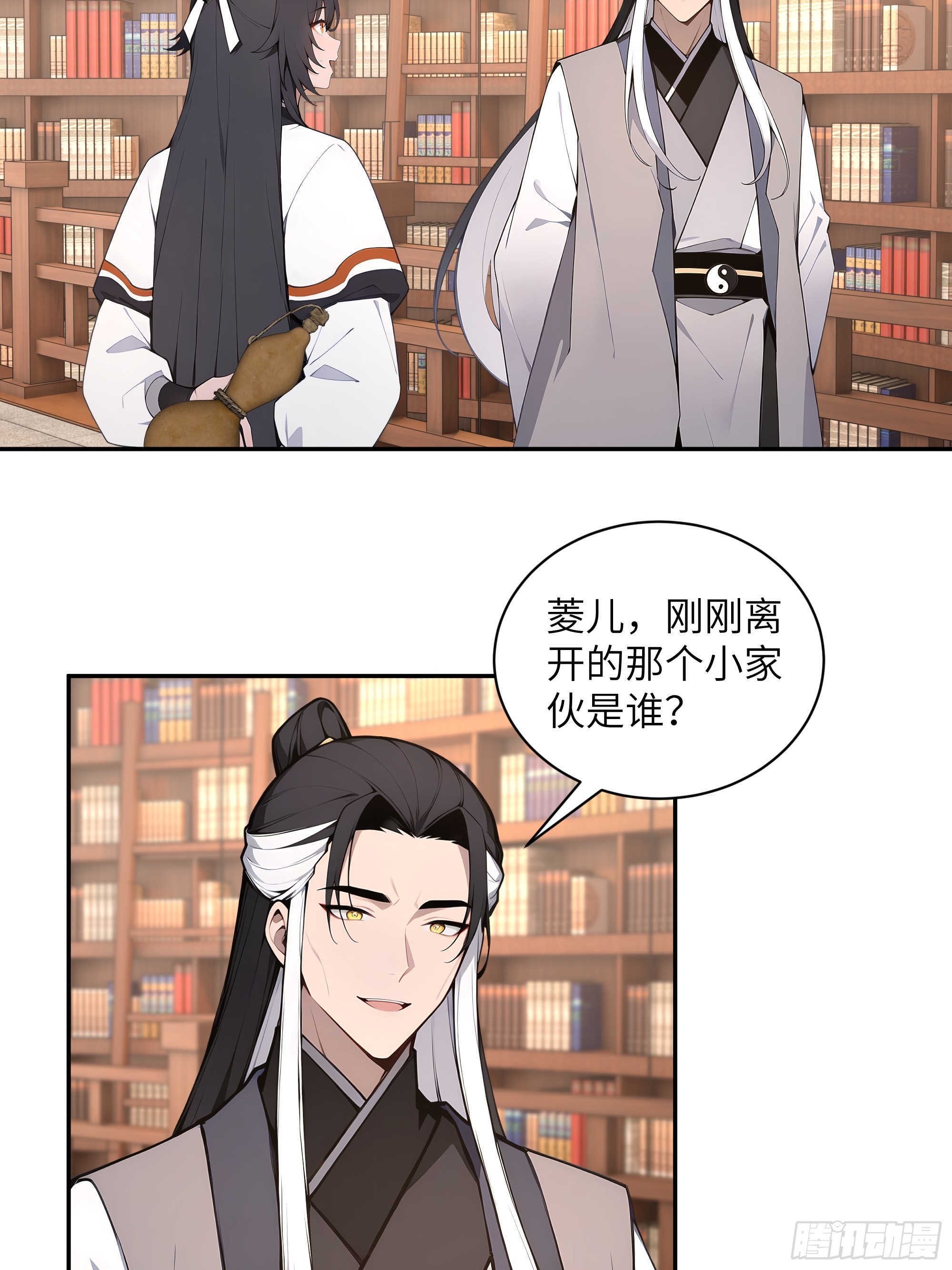 56 师尊出关了(1/2)-第56话