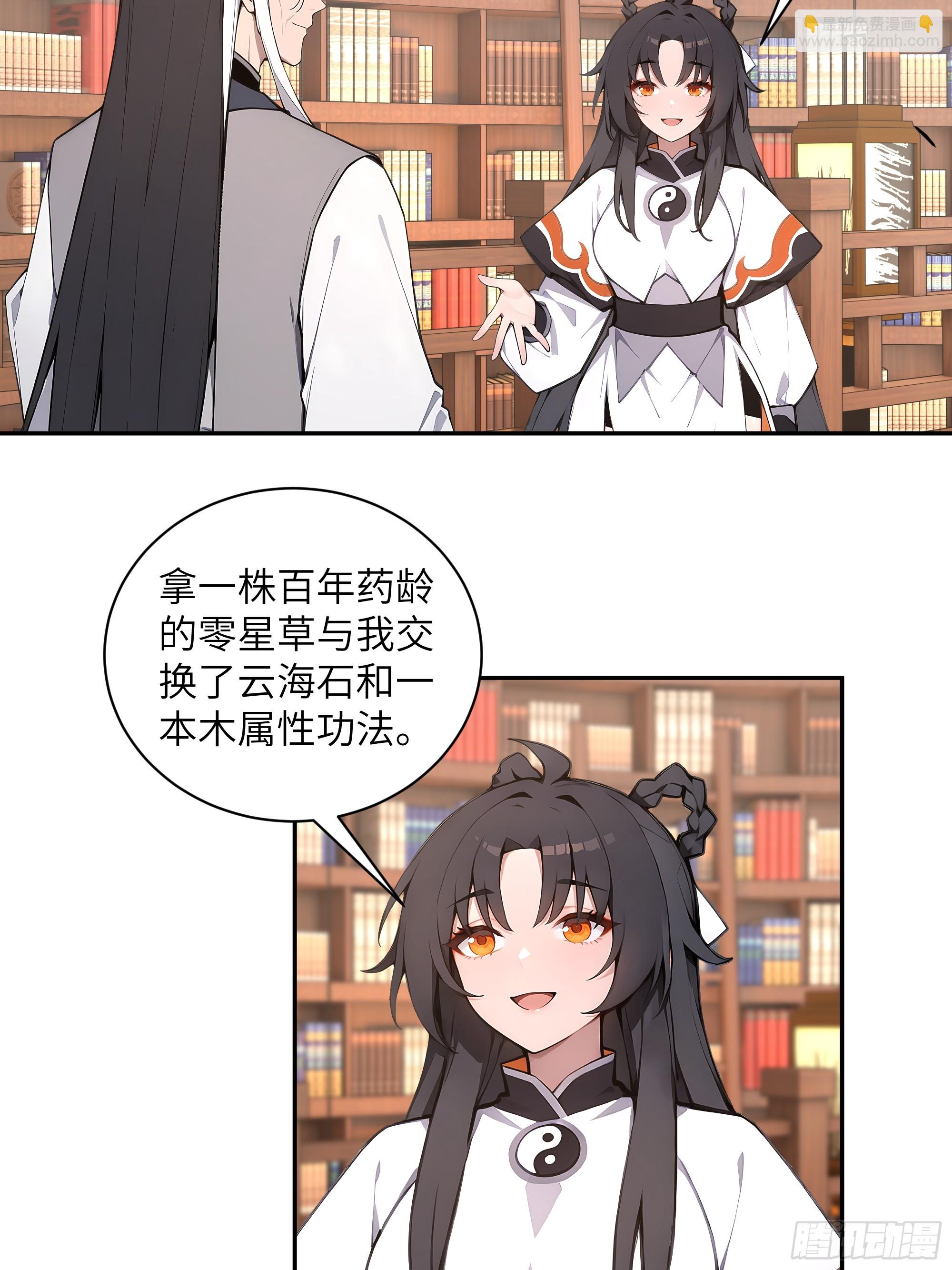 56 师尊出关了(1/2)-第56话