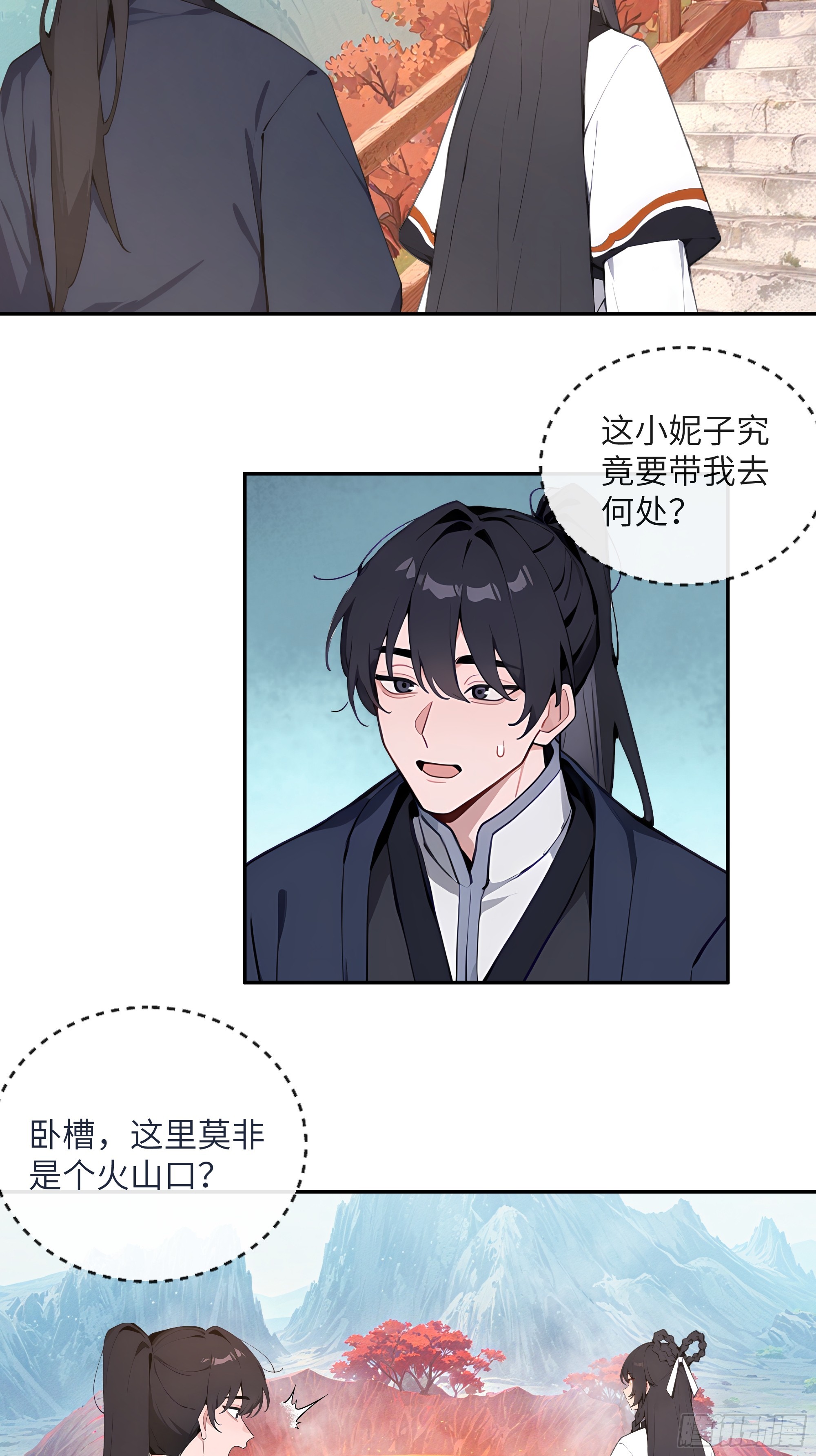 56 师尊出关了(1/2)-第56话