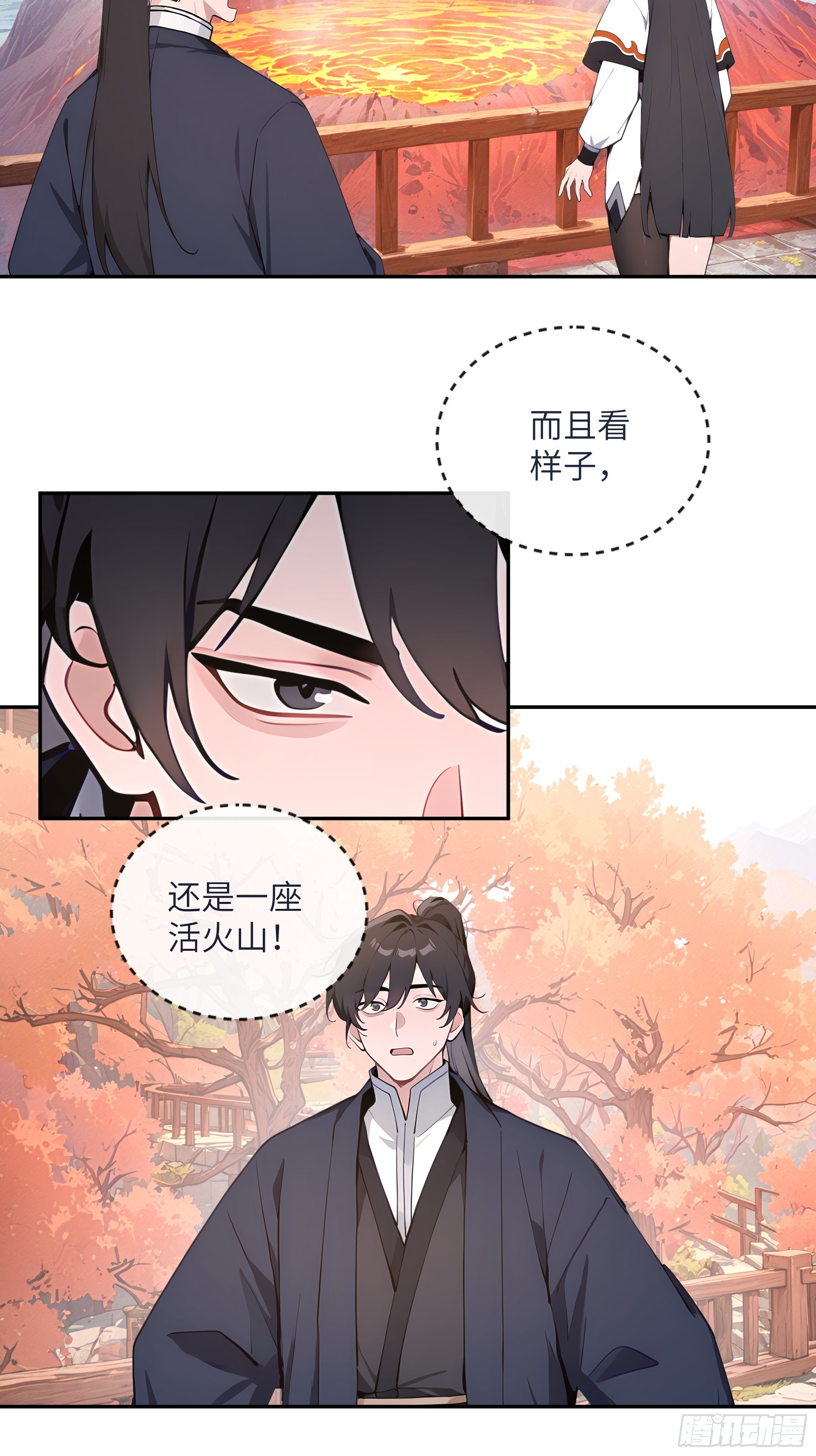 56 师尊出关了(1/2)-第56话