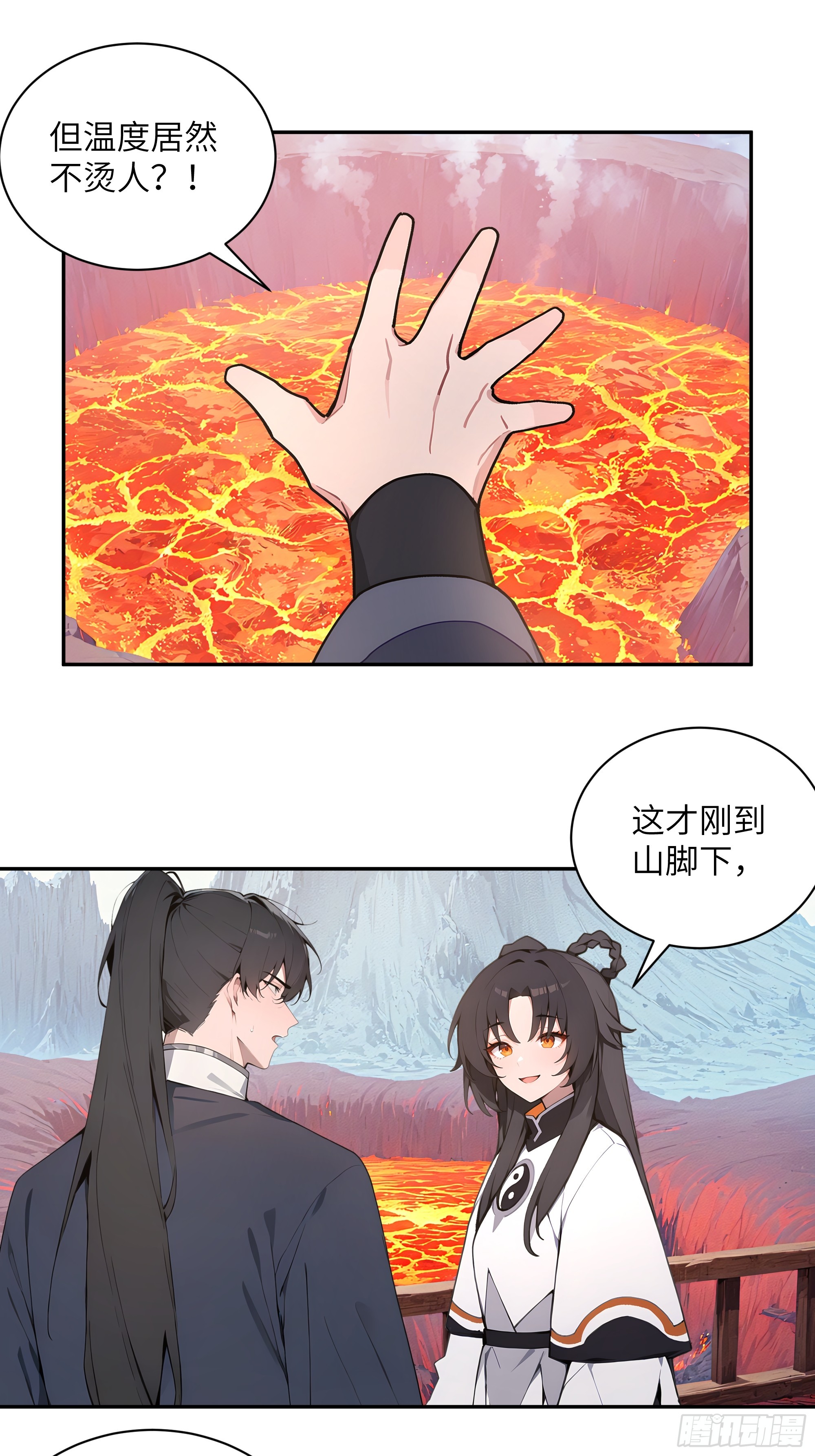 56 师尊出关了(1/2)-第56话