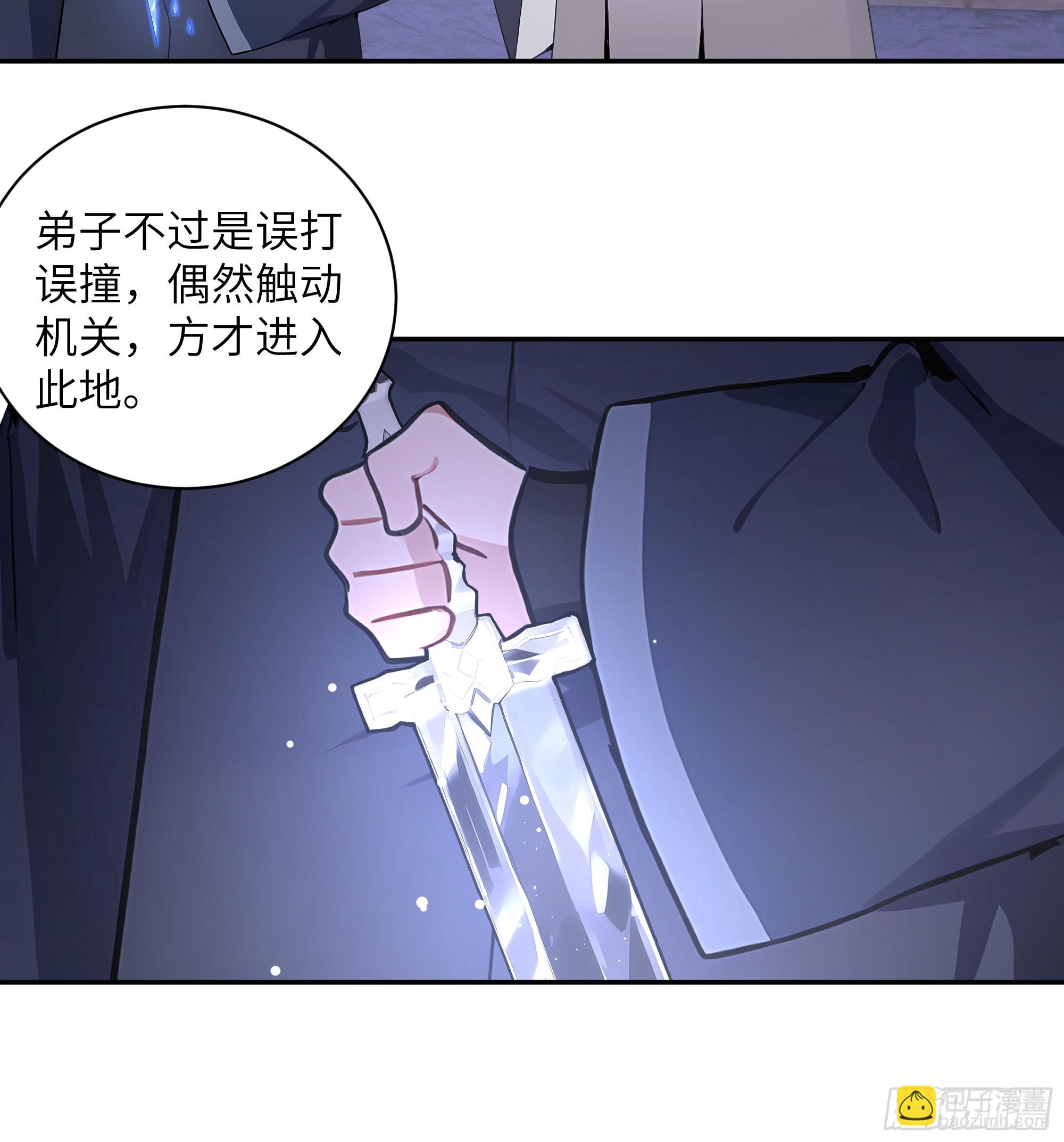 58 此人法力太高了-第58话