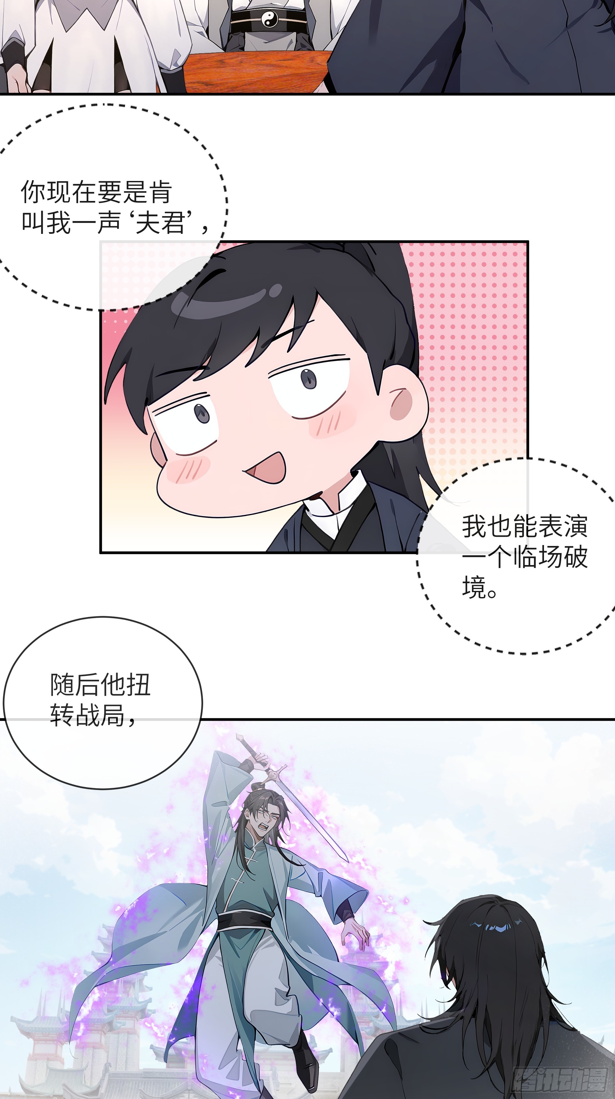 60 噬魂丹的线索(1/2)-第60话