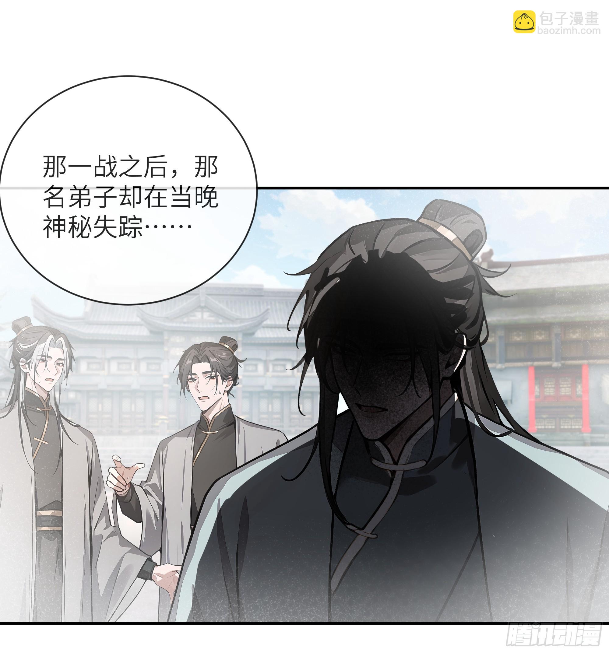 60 噬魂丹的线索(1/2)-第60话