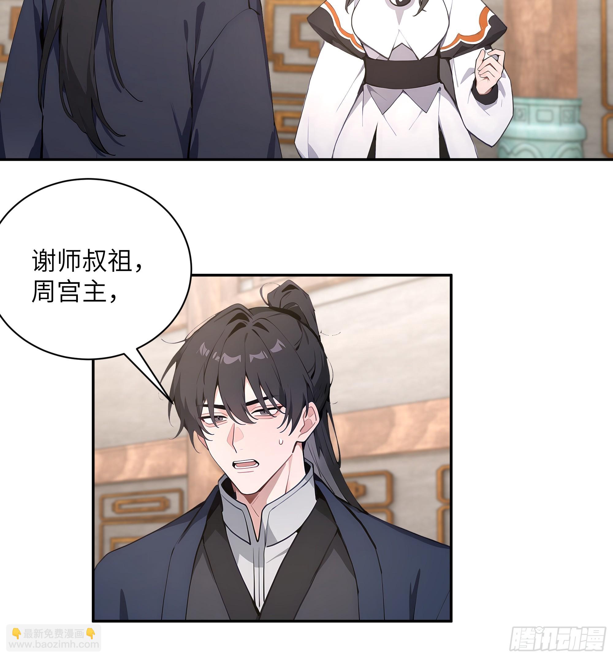 60 噬魂丹的线索(1/2)-第60话